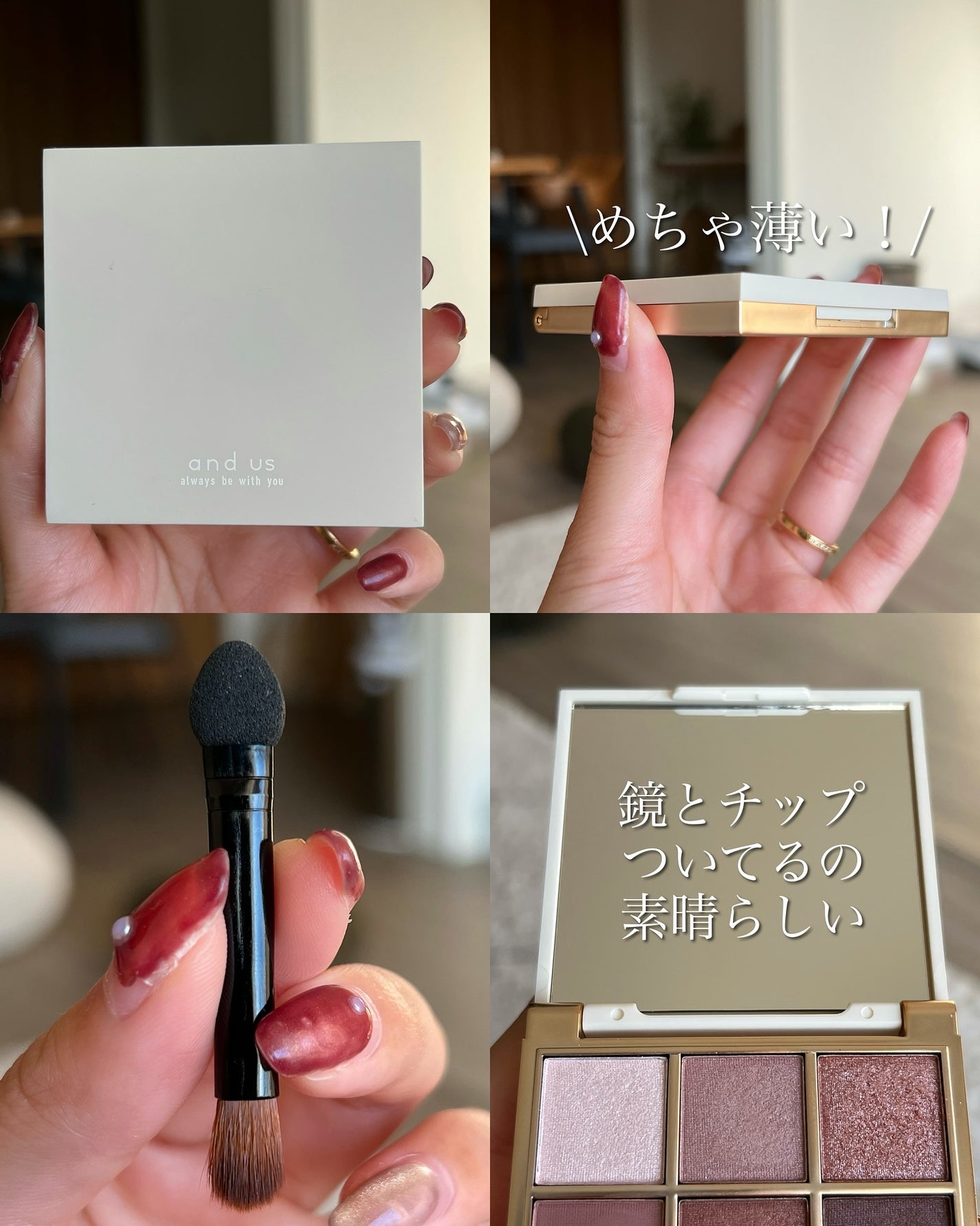 6色アイシャドウパレット/and us/アイシャドウパレットを使ったクチコミ(5枚目)