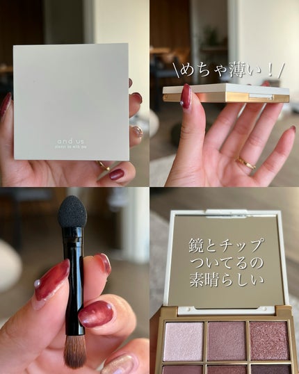 6色アイシャドウパレット/and us/アイシャドウパレットを使ったクチコミ(5枚目)