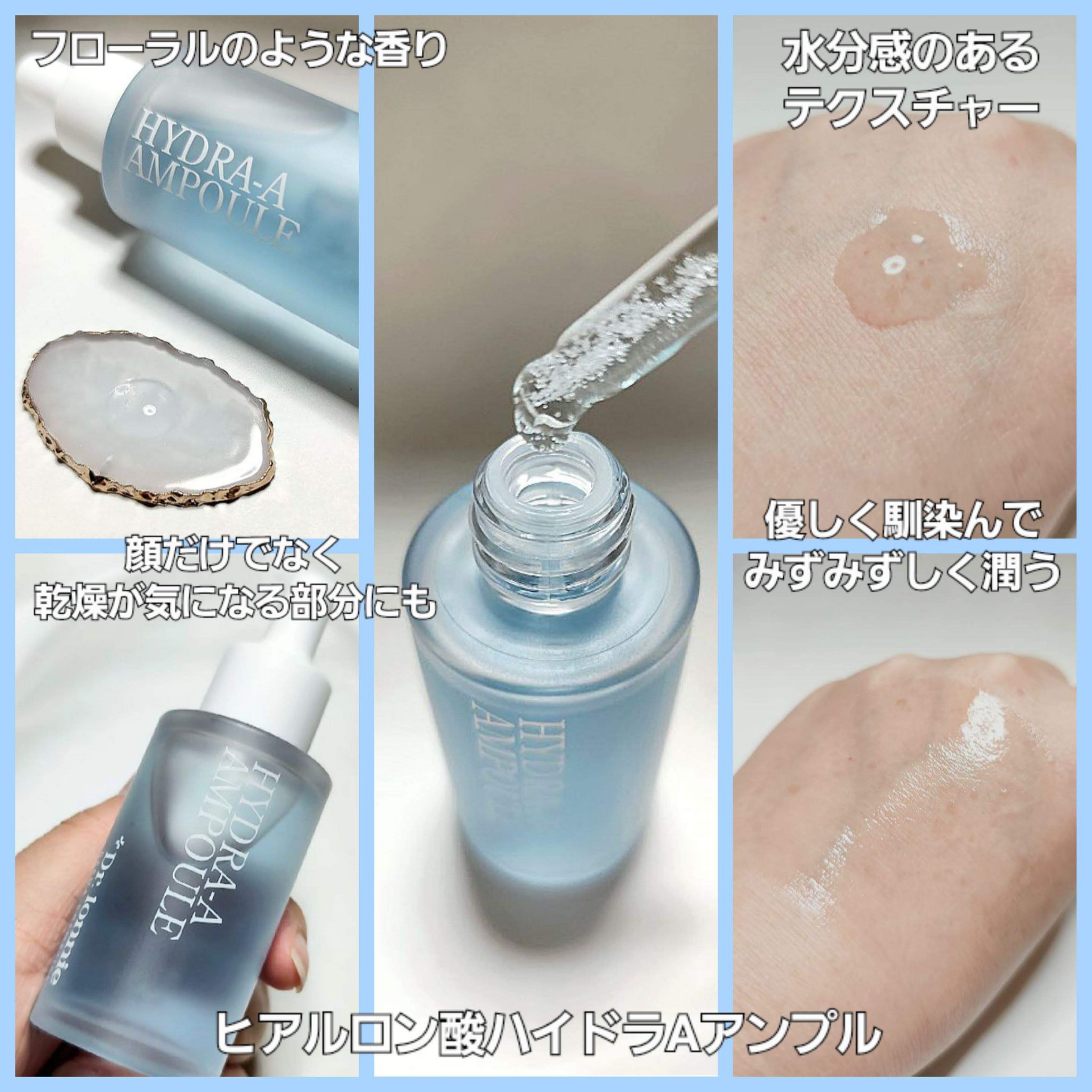 ハイドラAアンプル/Dr.lonnie/美容液を使ったクチコミ（2枚目）