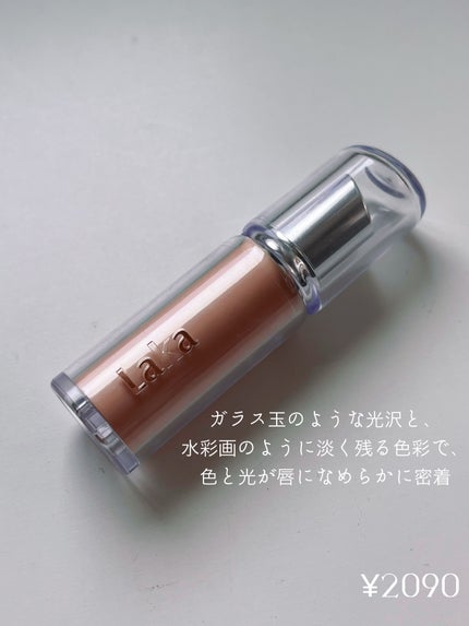ボンディンググロウリップスティック/Laka/口紅を使ったクチコミ(2枚目)
