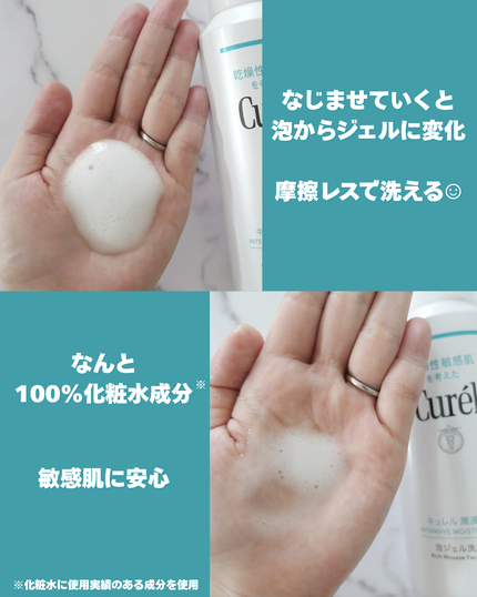 潤浸保湿 泡洗顔料 本体 150ml /キュレル/泡洗顔の画像