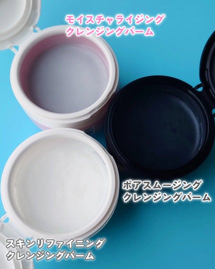 クレージュ モイスチャライジング クレンジングバーム/CLAYGE/クレンジングバームを使ったクチコミ(4枚目)