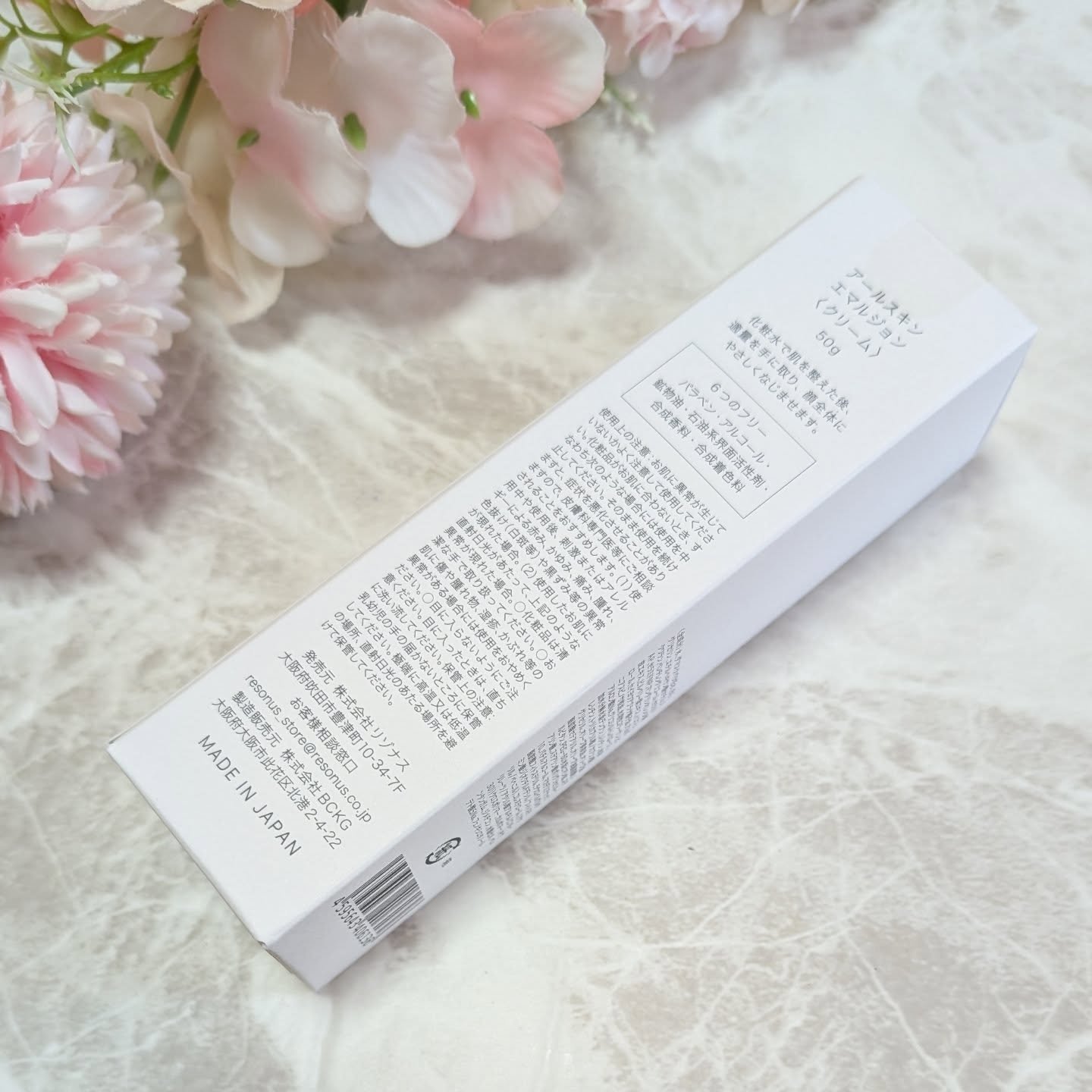 R SKIN エマルジョン/RSKIN/乳液を使ったクチコミ（2枚目）