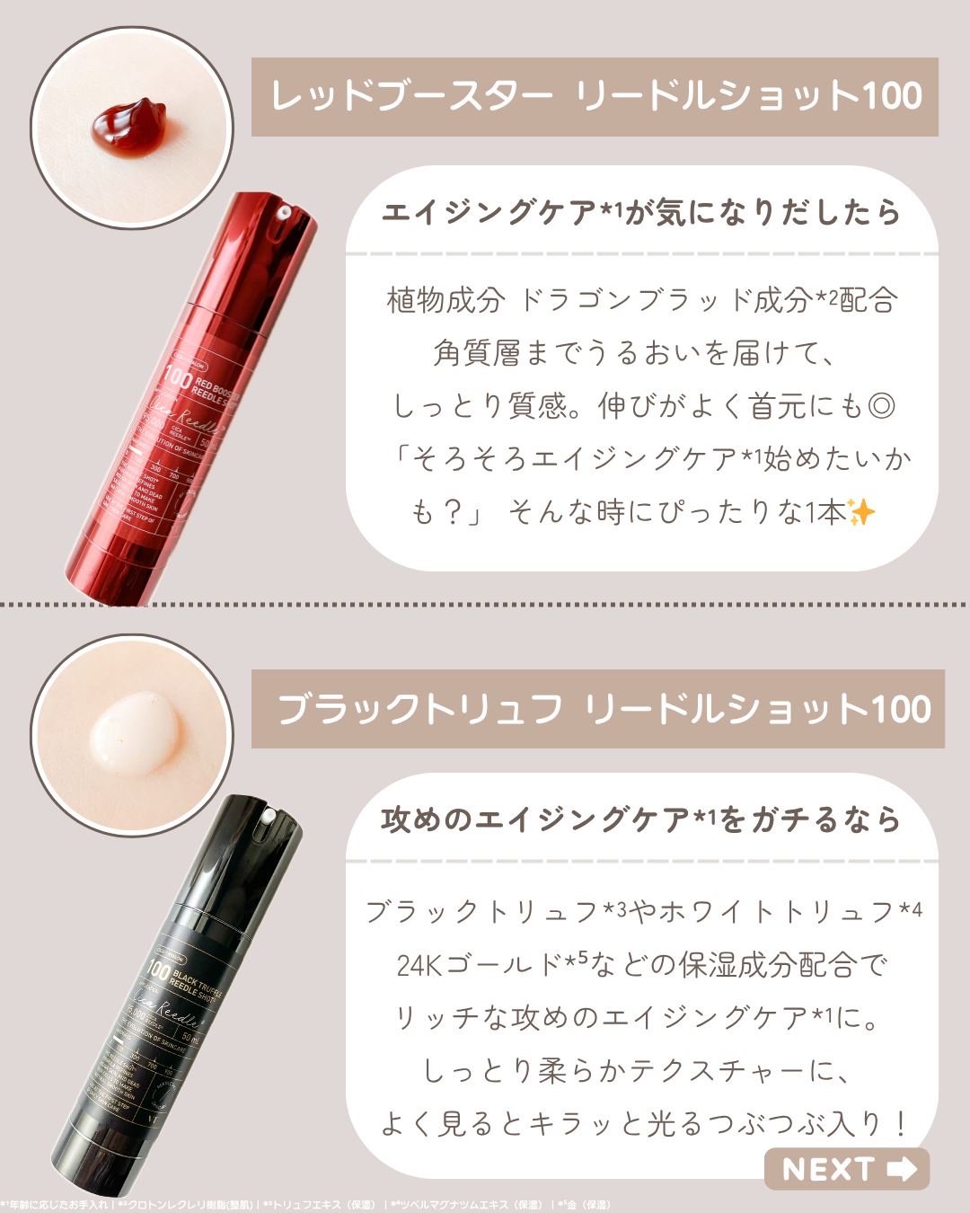 リードルショット100/VT/美容液を使ったクチコミ（3枚目）