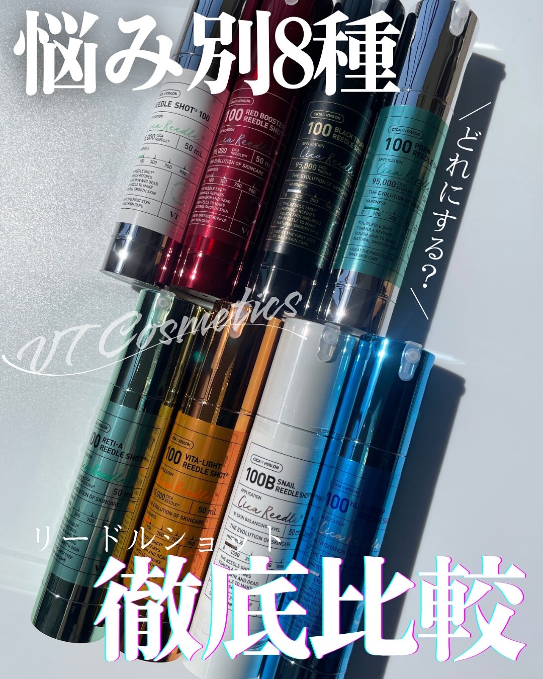 リードルショット100/VT/美容液を使ったクチコミ（1枚目）