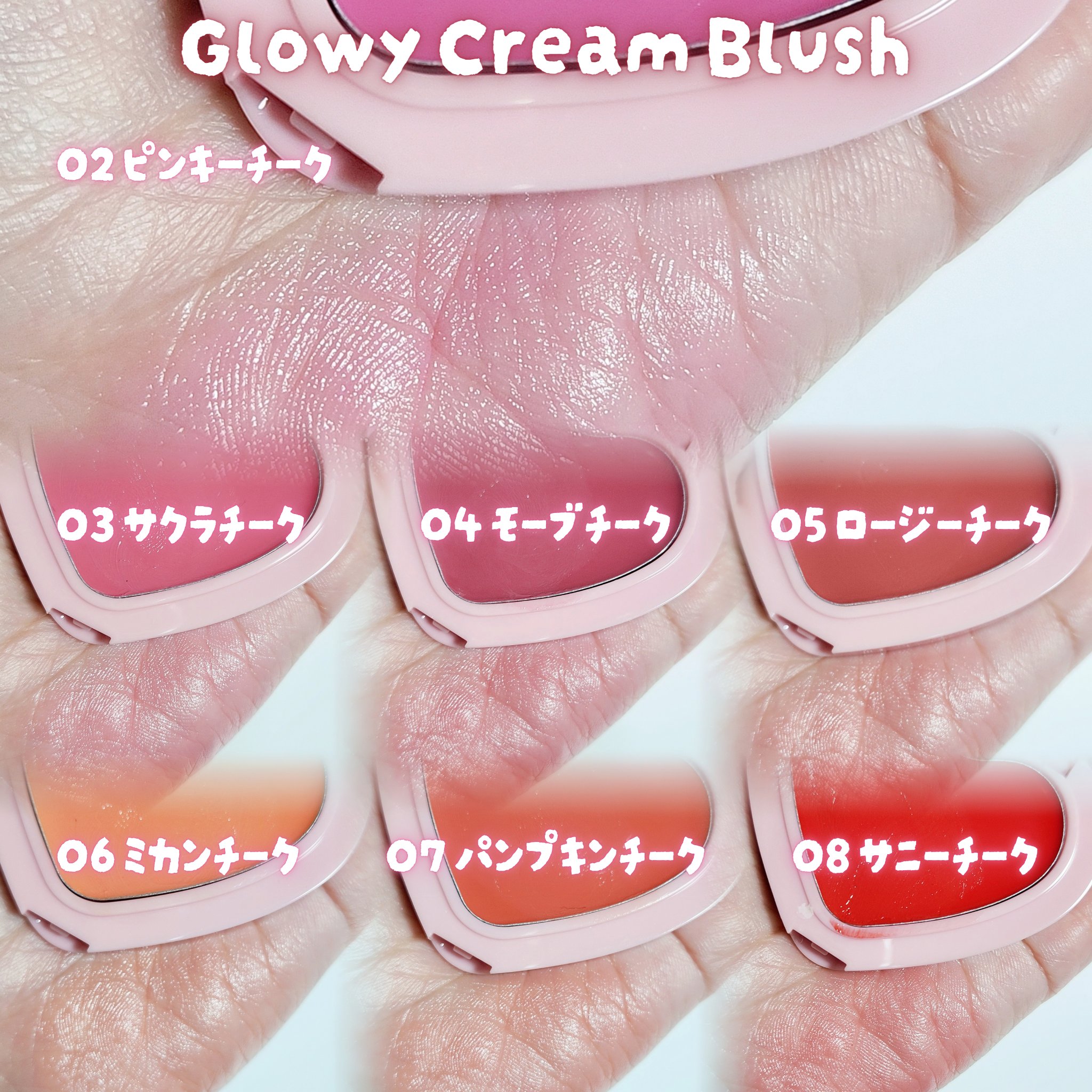 GLOWY CREAM BLUSH 03 Cherry Blossom Cheeks/AOU/ジェル・クリームチークを使ったクチコミ（3枚目）