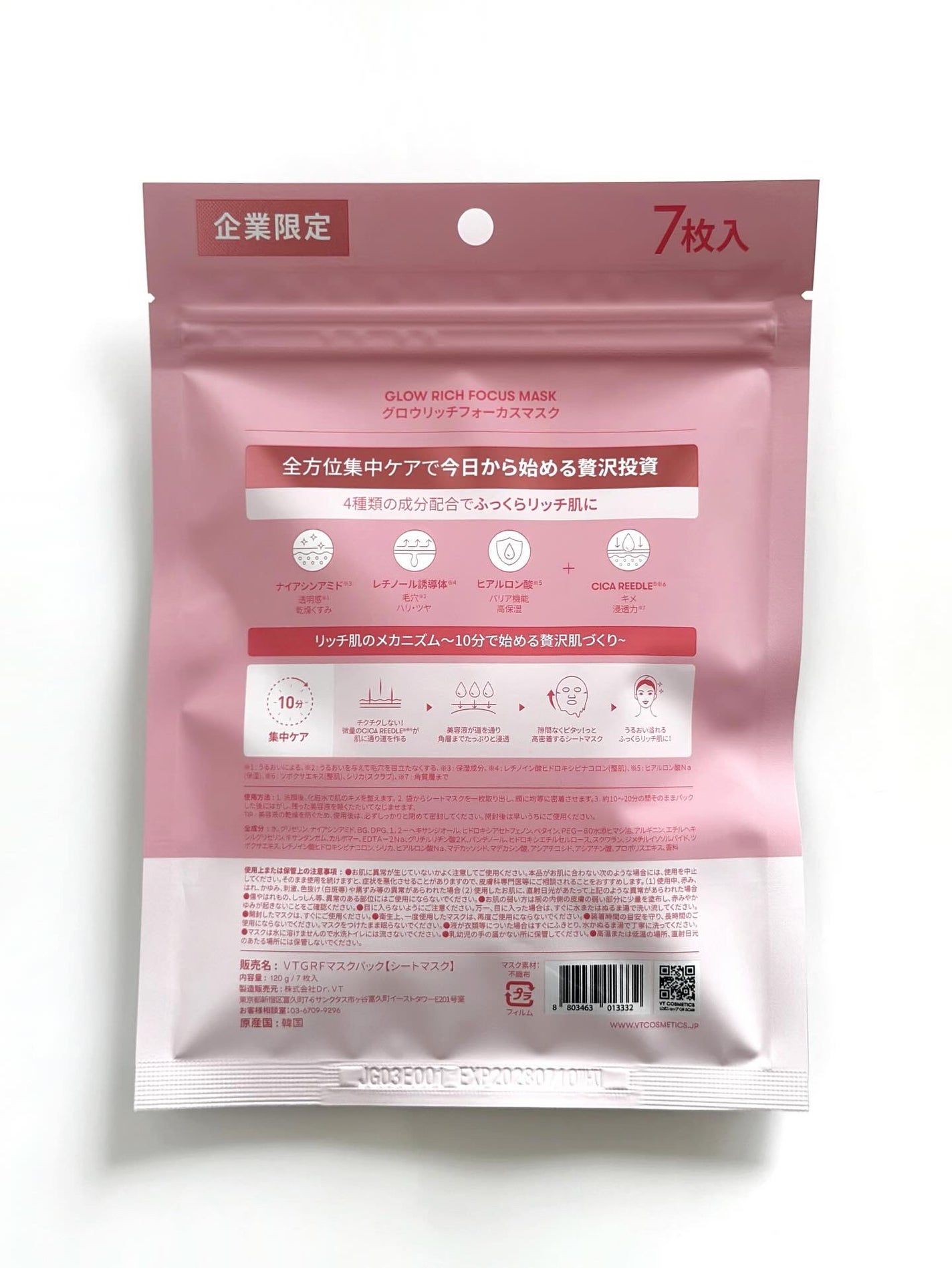 ナチュラル美人になりたい女 on LIPS 「【欲張り美女は全てを手に入れる】・VTGROWRICHFOCU..」(3枚目)