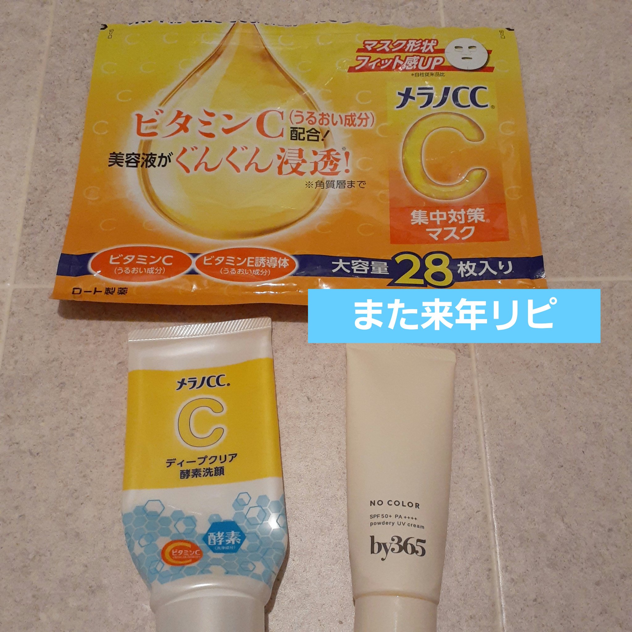 ディープクリア酵素洗顔	/メラノCC/洗顔フォームを使ったクチコミ（2枚目）