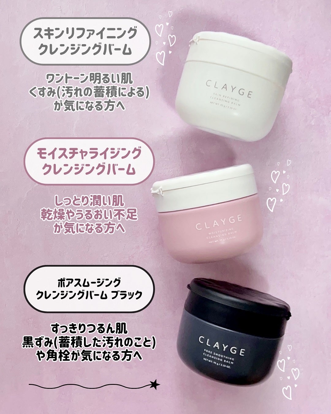 クレージュ モイスチャライジング クレンジングバーム/CLAYGE/クレンジングバームを使ったクチコミ(2枚目)