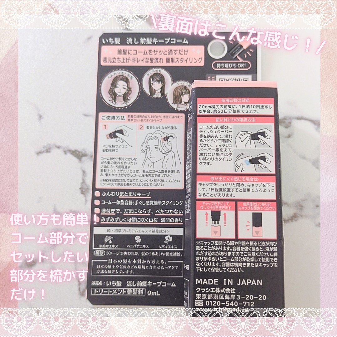 æµãå髪ããŒãã³ãŒã /ãã¡é«ª/ãã¢ãžã§ã«ã䜿ã£ãã¯ãã³ãïŒ3æç®ïŒ