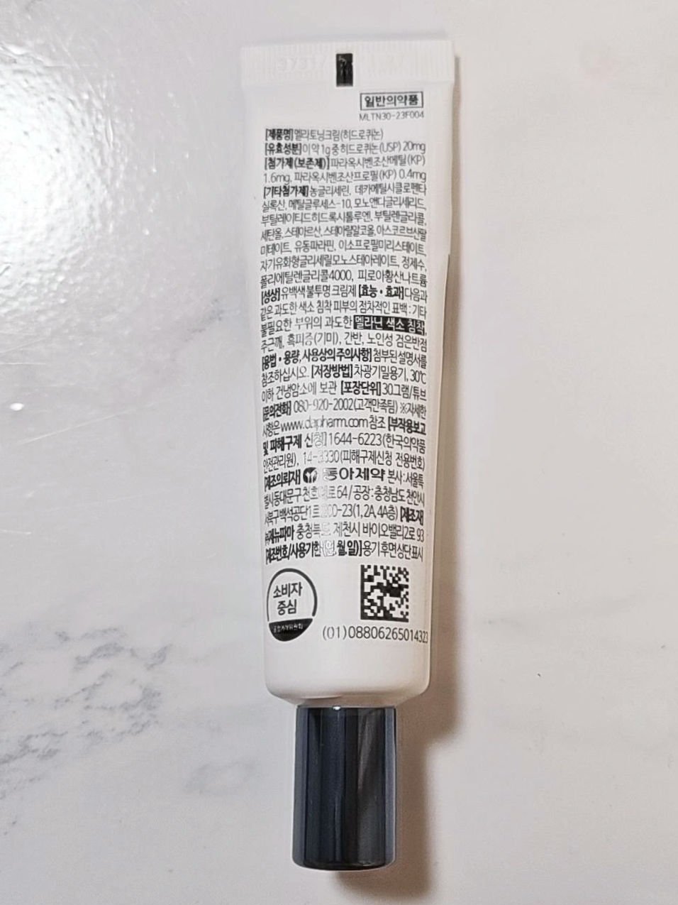 メラトニンクリーム/東亜製薬/フェイスクリームを使ったクチコミ（2枚目）