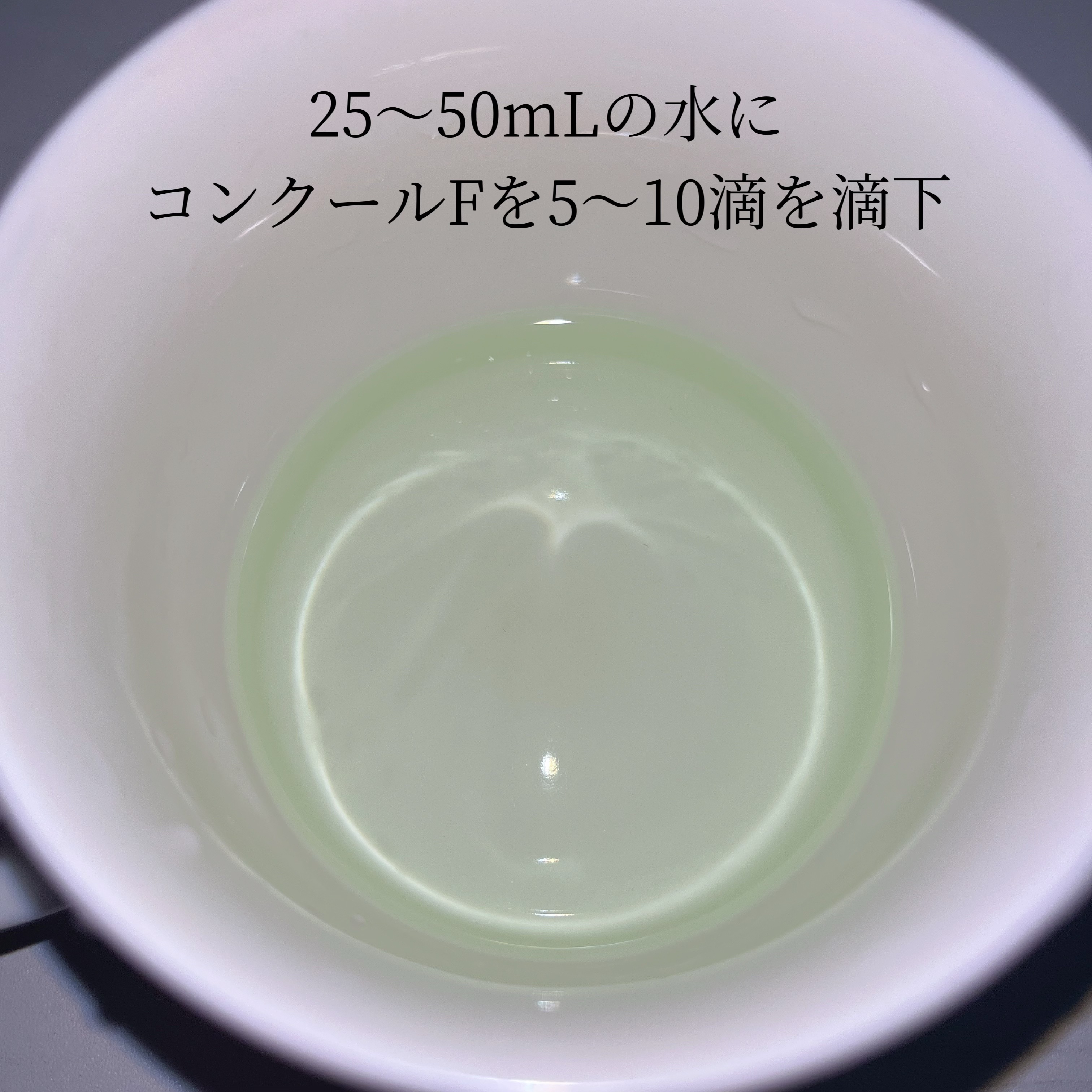 コンクールF/ウエルテック/マウスウォッシュ・スプレーを使ったクチコミ（2枚目）