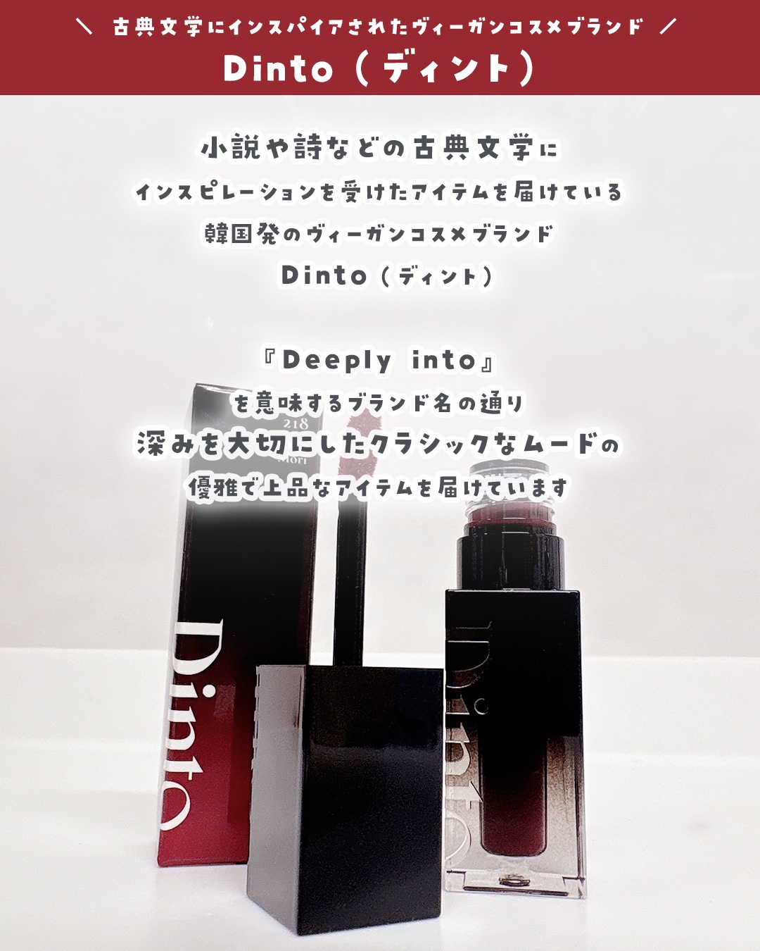 ブラーグロイリップティント/Dinto/リップティントを使ったクチコミ（2枚目）