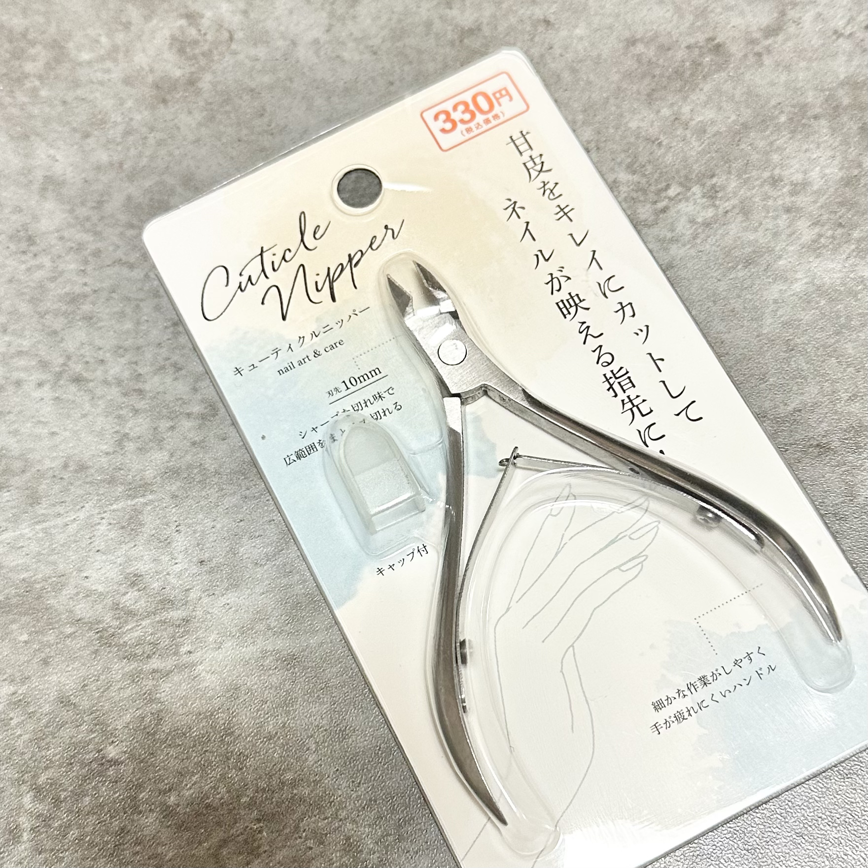キューティクルニッパー/DAISO/ネイル用品を使ったクチコミ（3枚目）