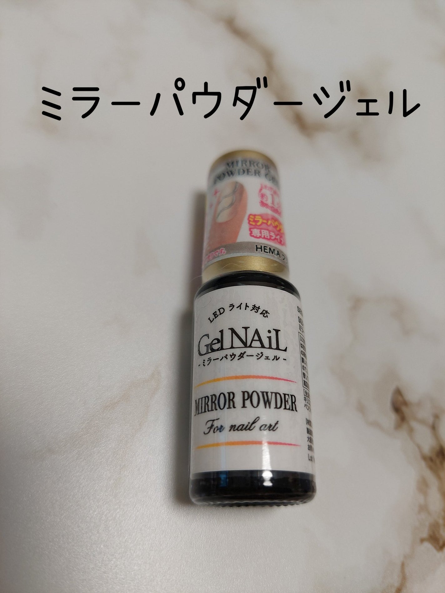 ジェルネイル(ライト対応)/セリア/ジェルネイルを使ったクチコミ(5枚目)