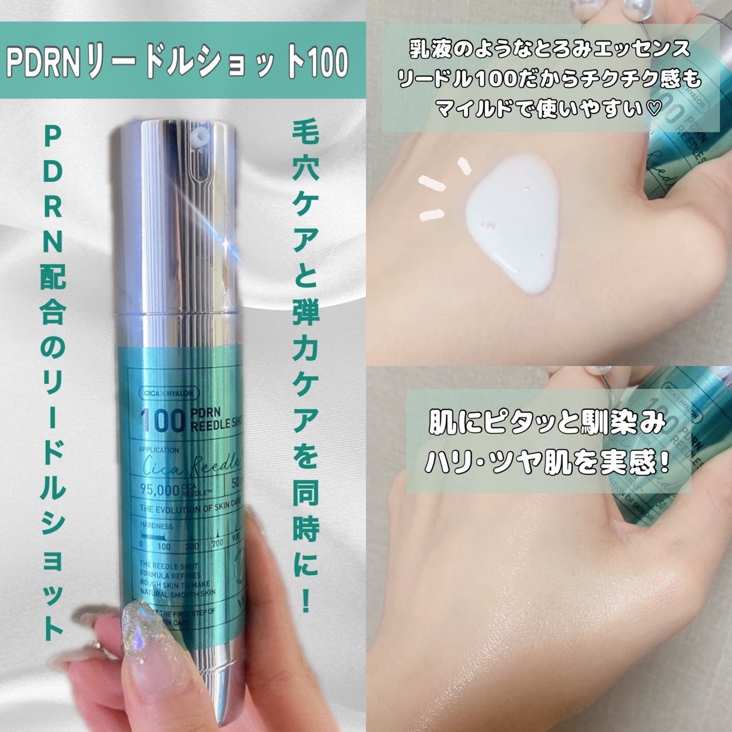 PDRN+リードルS 100/VT/美容液を使ったクチコミ(2枚目)