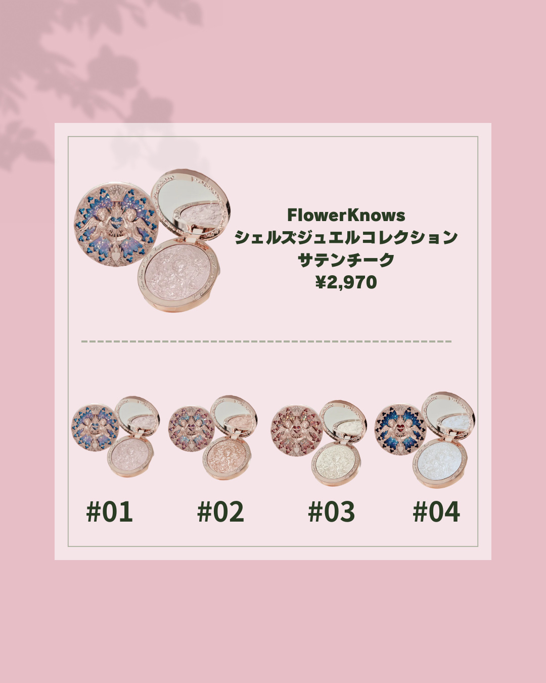 フラワーノーズ リトルエンジェルコレクション ハイライター/FlowerKnows/パウダーハイライトを使ったクチコミ（2枚目）