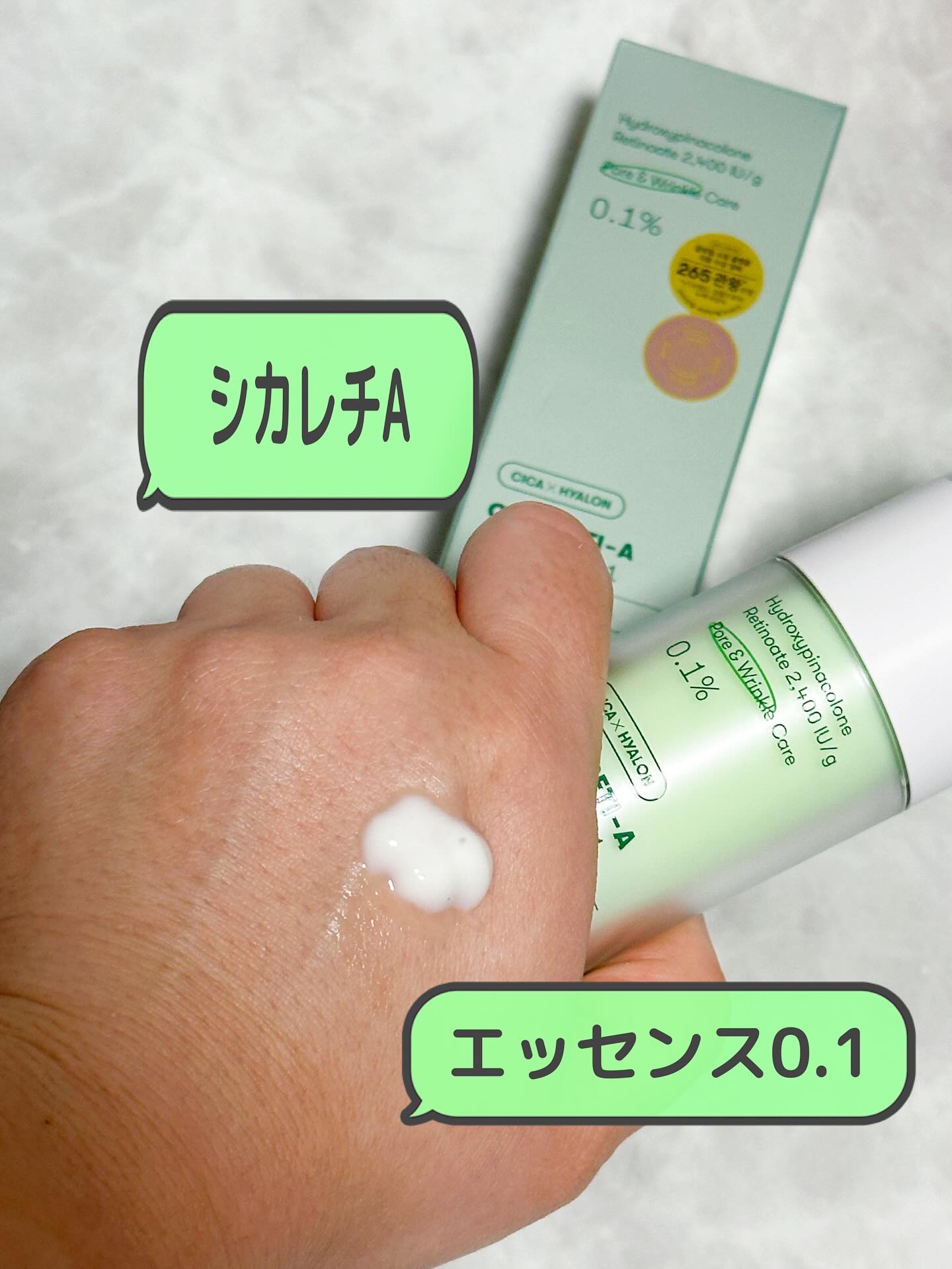 シカレチA エッセンス0.1/VT/美容液を使ったクチコミ（3枚目）