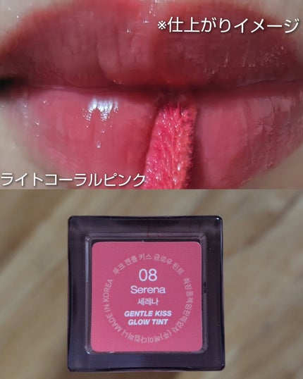 ジェントルキスグロウティント/Tooq/リップティントを使ったクチコミ(3枚目)
