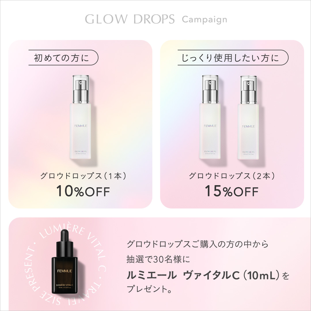 グロウドロップス/FEMMUE/美容液を使ったクチコミ（2枚目）