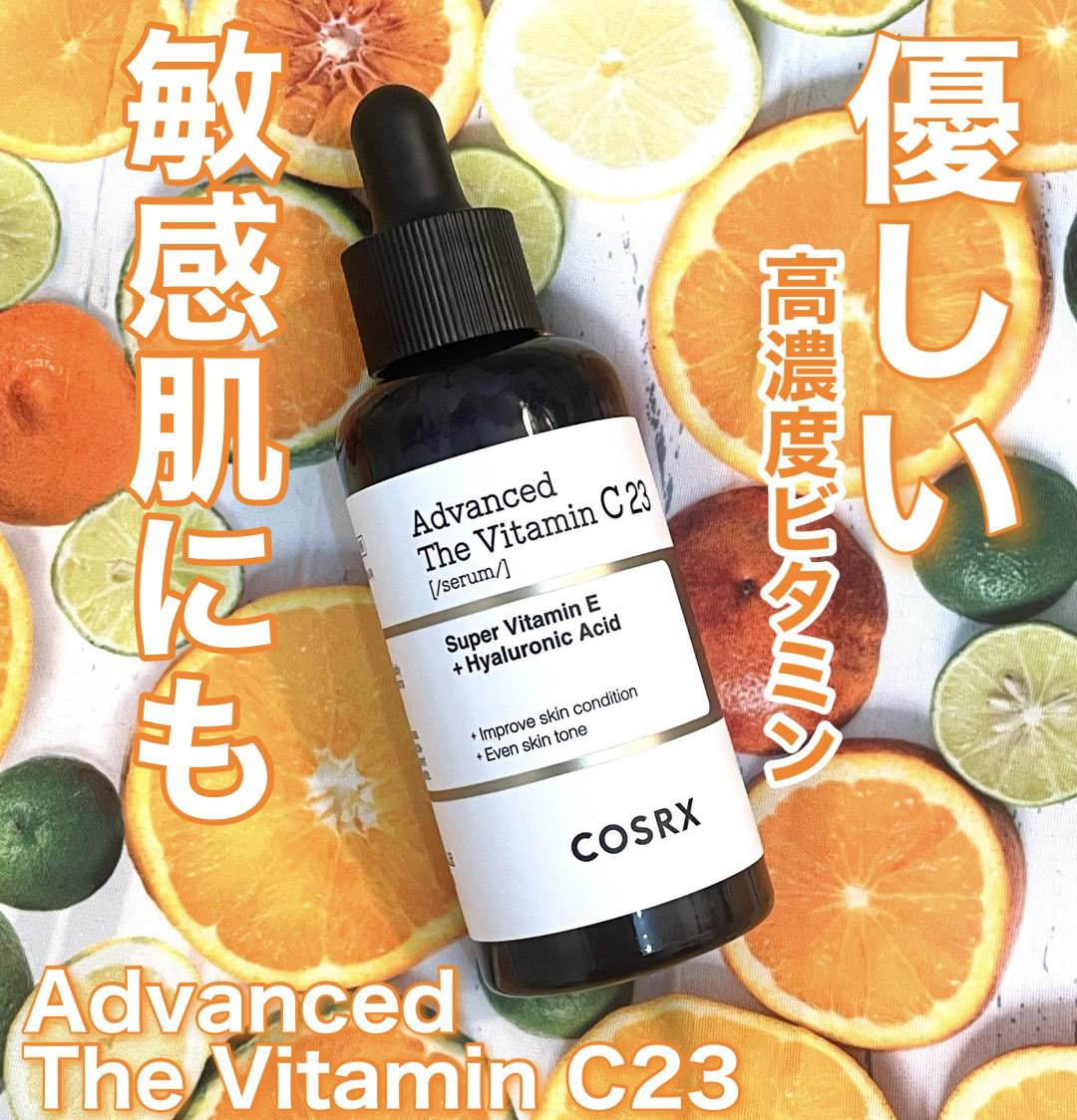 RXザ・ビタミンC23セラム/COSRX/美容液を使ったクチコミ（1枚目）