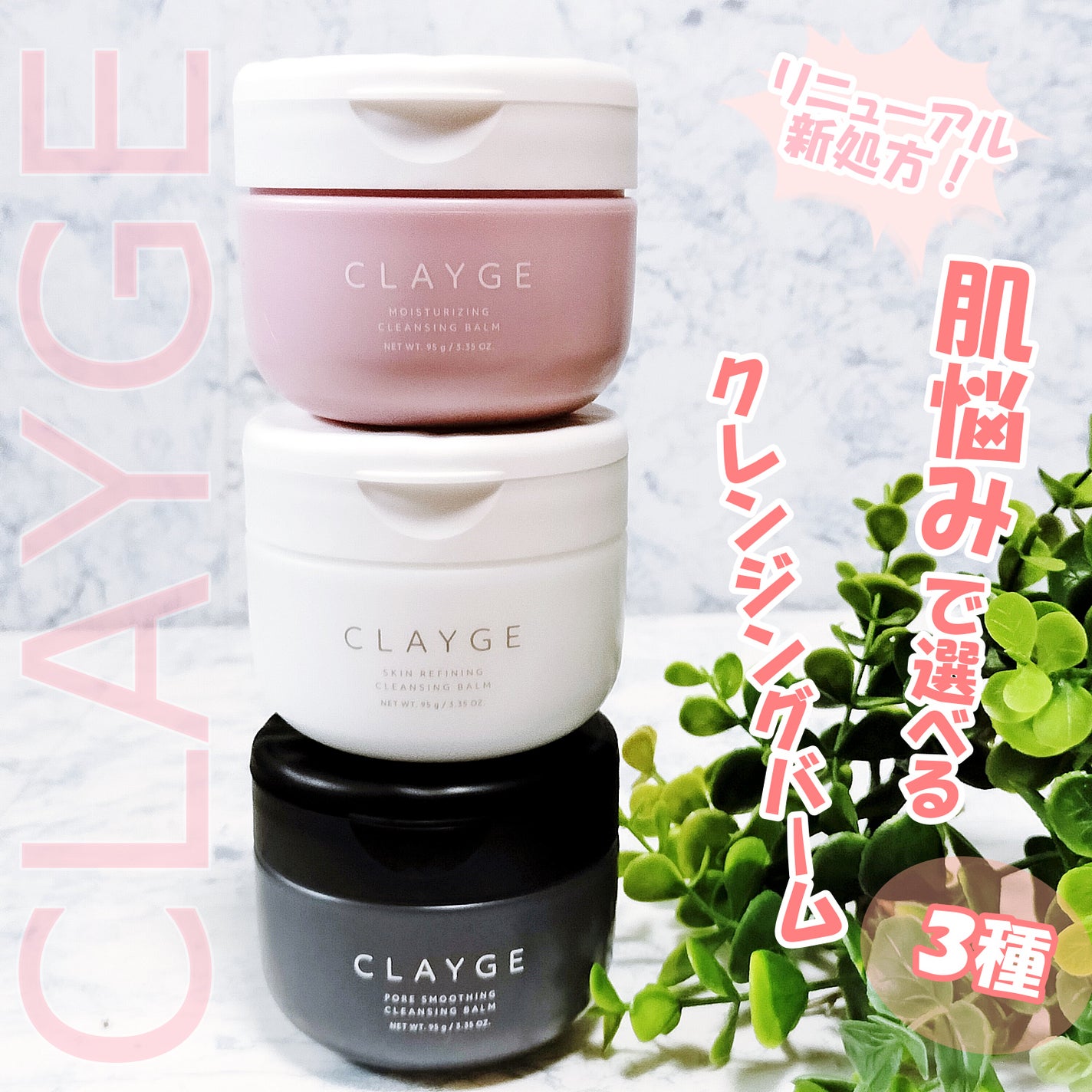 クレージュ モイスチャライジング クレンジングバーム/CLAYGE/クレンジングバームを使ったクチコミ(1枚目)