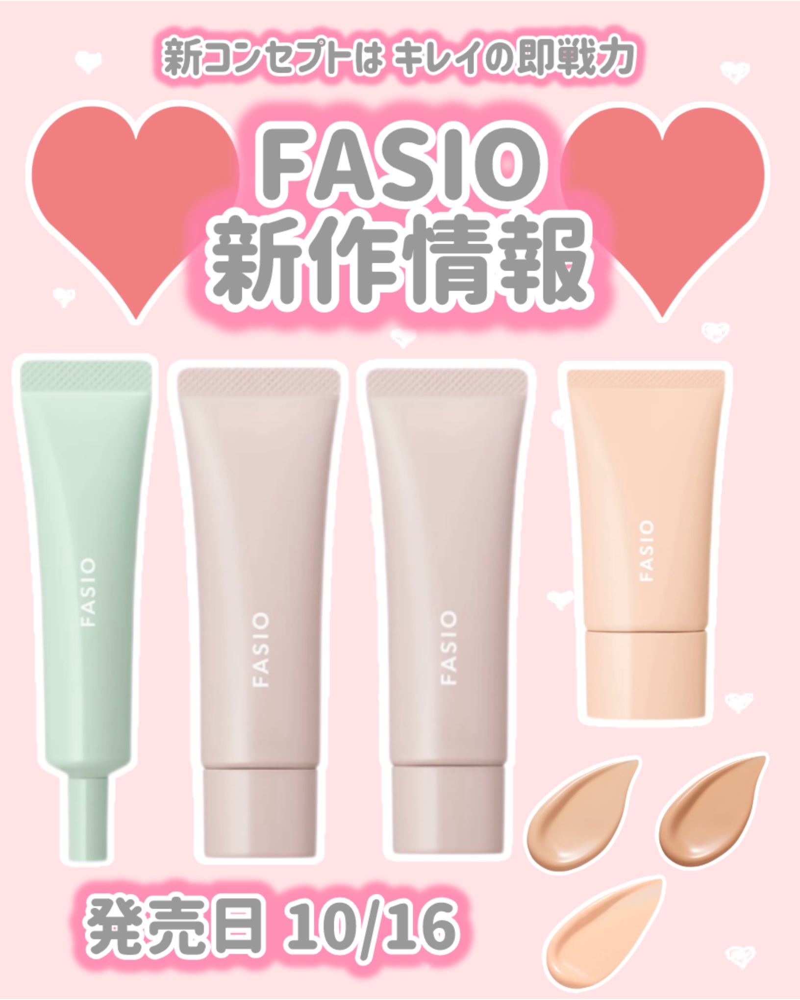 うるおい整う アイクリームコンシーラー/FASIO/クリームコンシーラーを使ったクチコミ（1枚目）