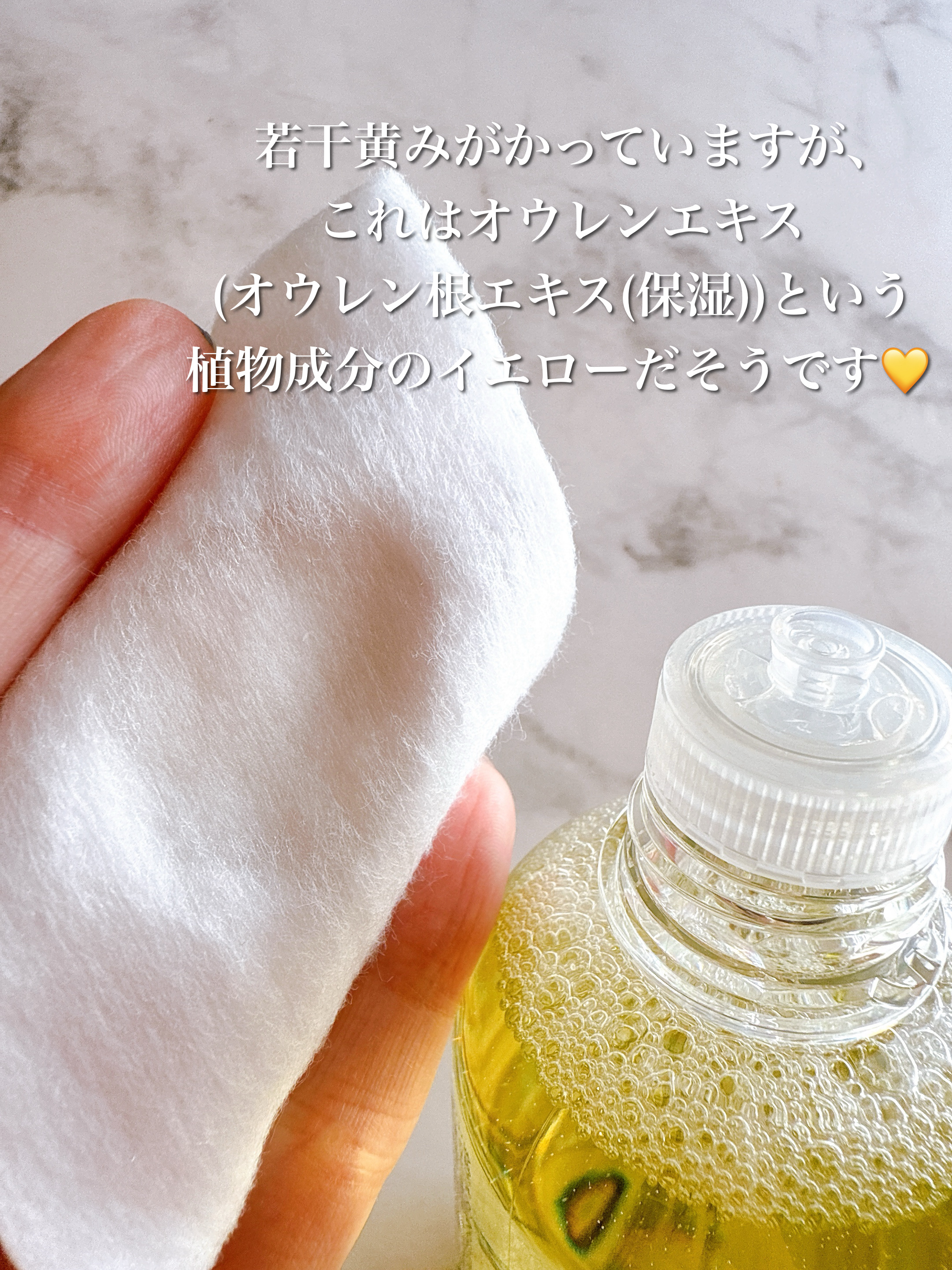 ルクエ コンク/ナリス化粧品/拭き取り化粧水を使ったクチコミ（3枚目）