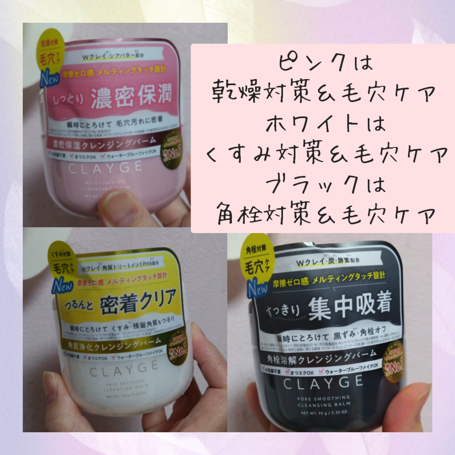 クレージュ モイスチャライジング クレンジングバーム/CLAYGE/クレンジングバームを使ったクチコミ（2枚目）