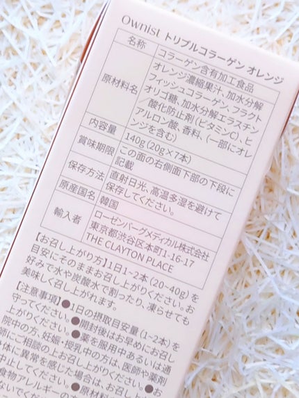トリプルコラーゲン オレンジ/Ownist/美容サプリメントを使ったクチコミ(5枚目)