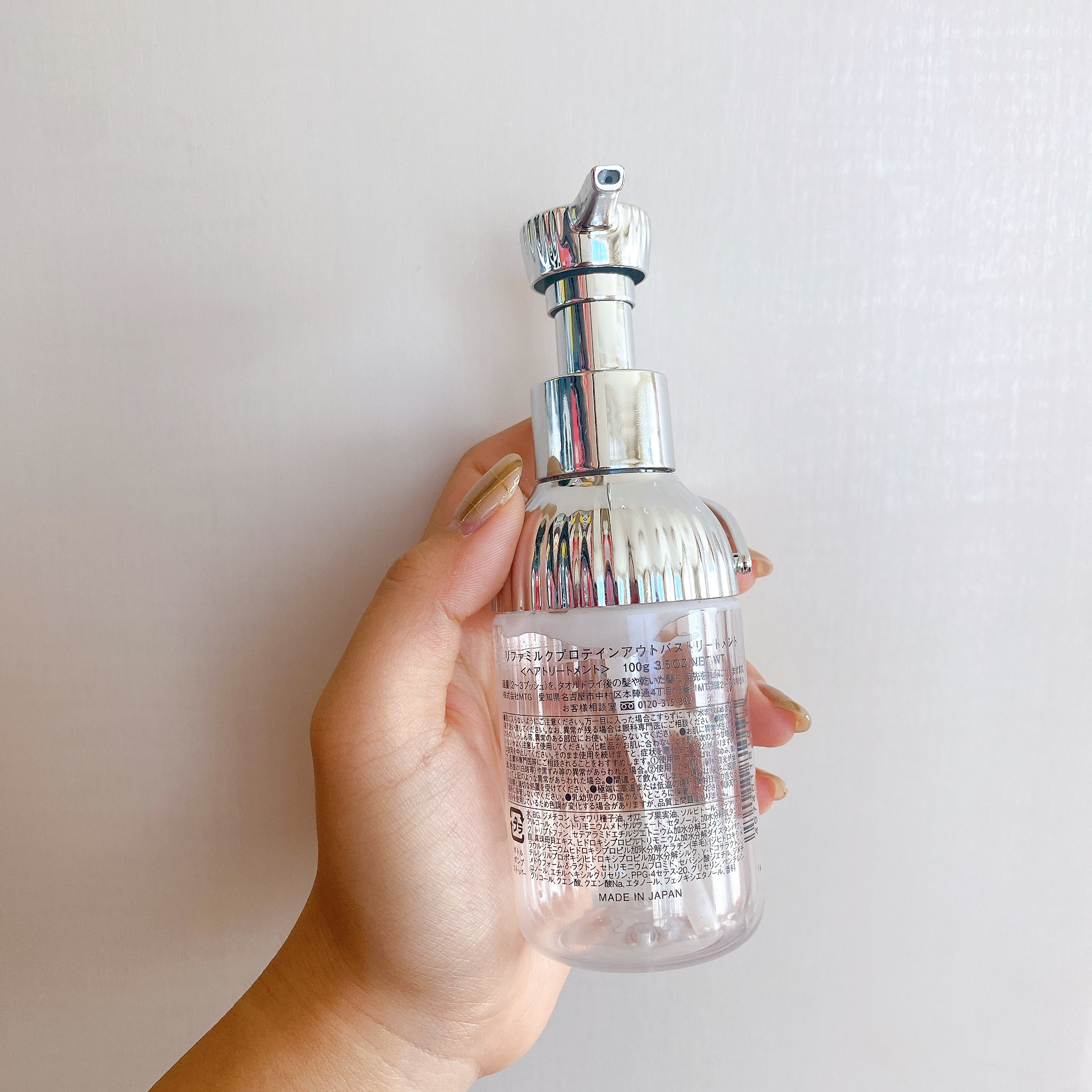 リファミルクプロテインアウトバストリートメント/ReFa/アウトバストリートメントを使ったクチコミ（2枚目）