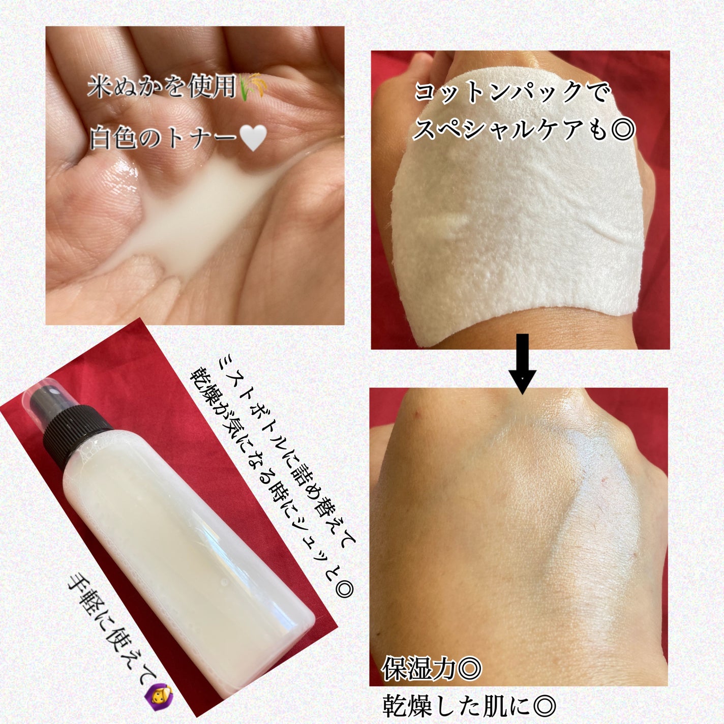 ライスピラーオイルトナー/HAYEJIN/化粧水を使ったクチコミ(2枚目)