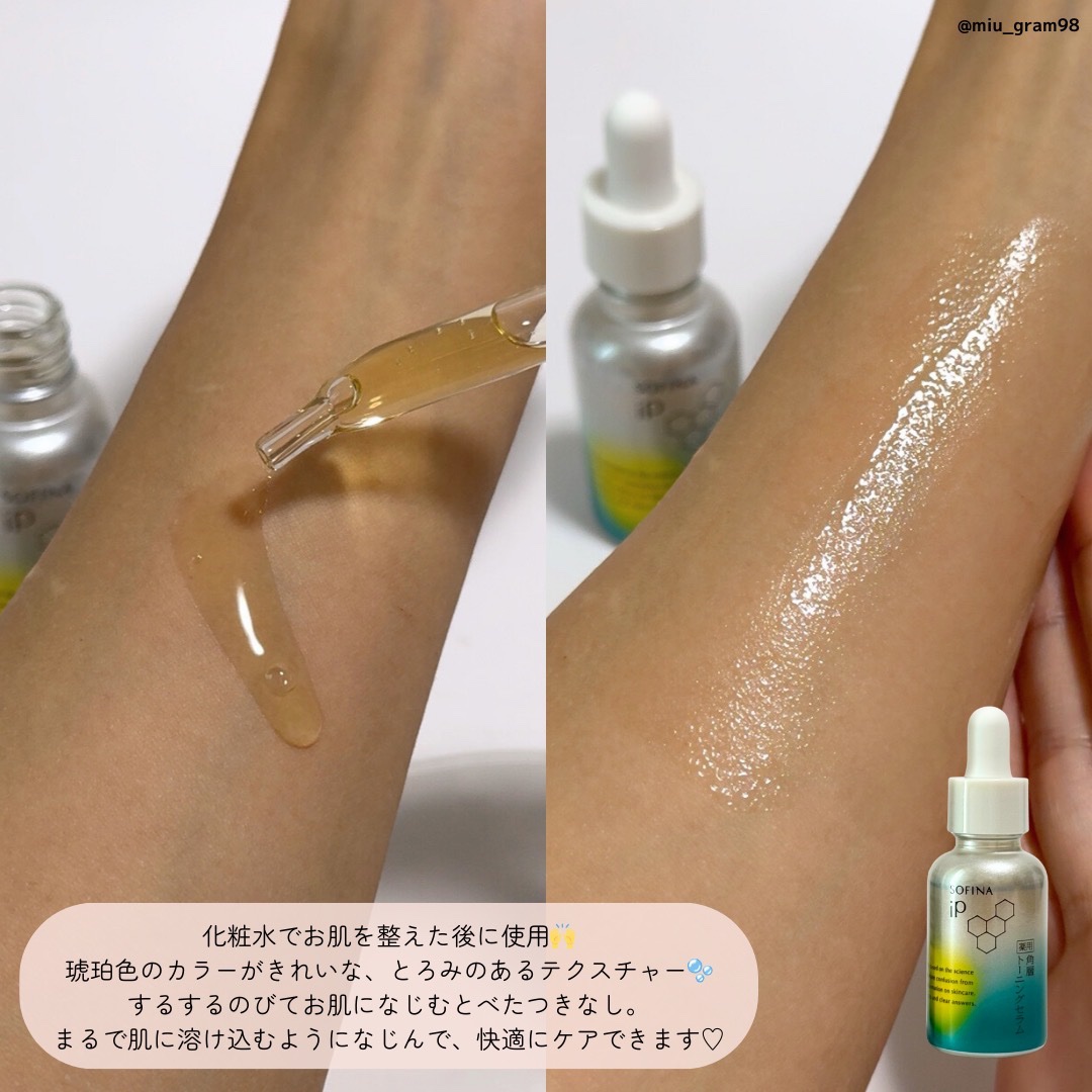 美容液 sophia 2025年秋新作美容液】ソフィーナ iP 薬用 角層トーニングセラム