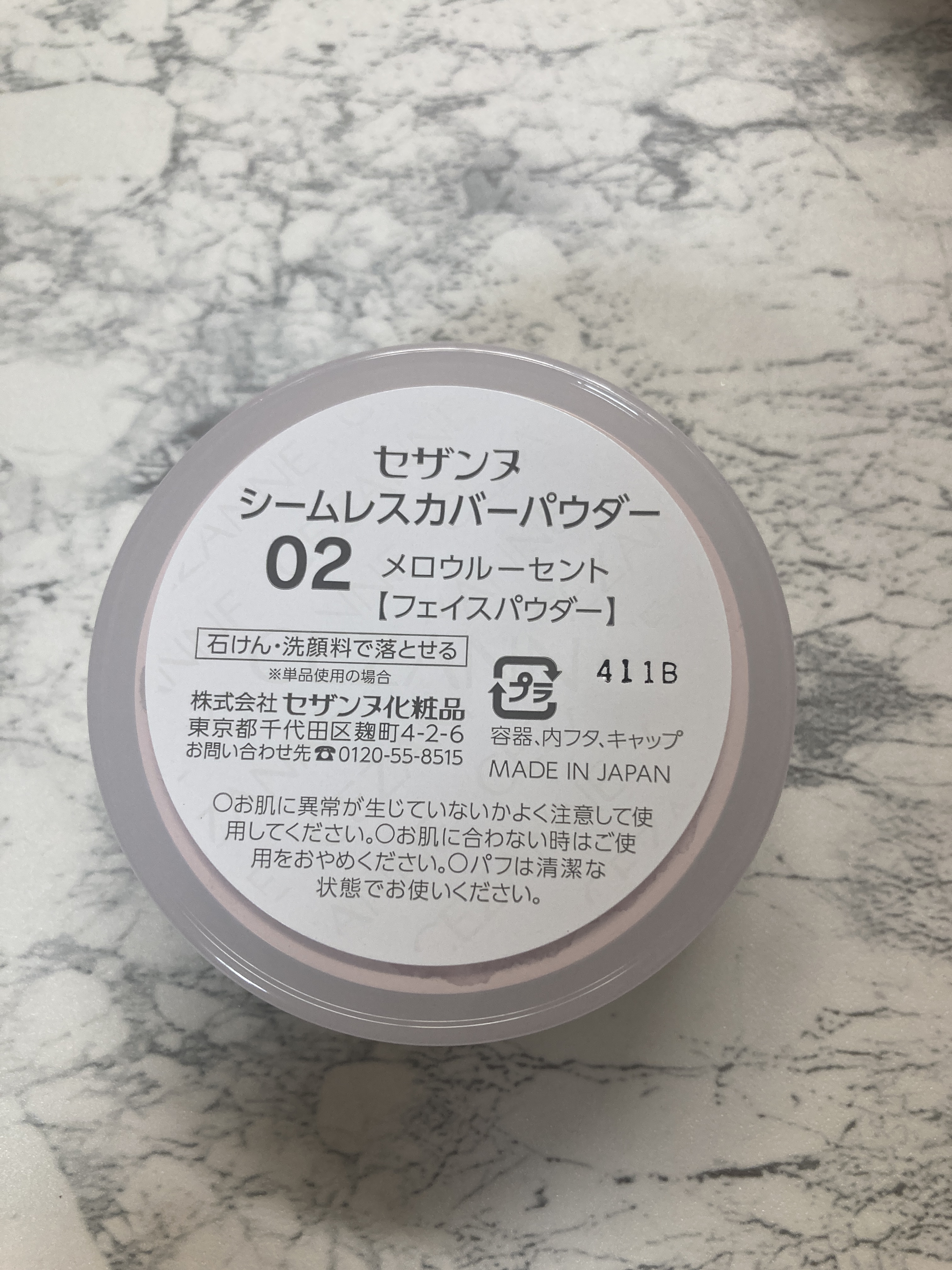 シームレスカバーパウダー/CEZANNE/フェイスパウダーを使ったクチコミ（3枚目）