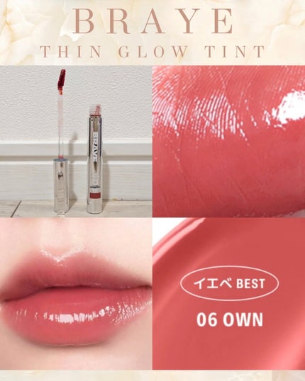 THIN GLOW TINT/BRAYE/口紅を使ったクチコミ(3枚目)