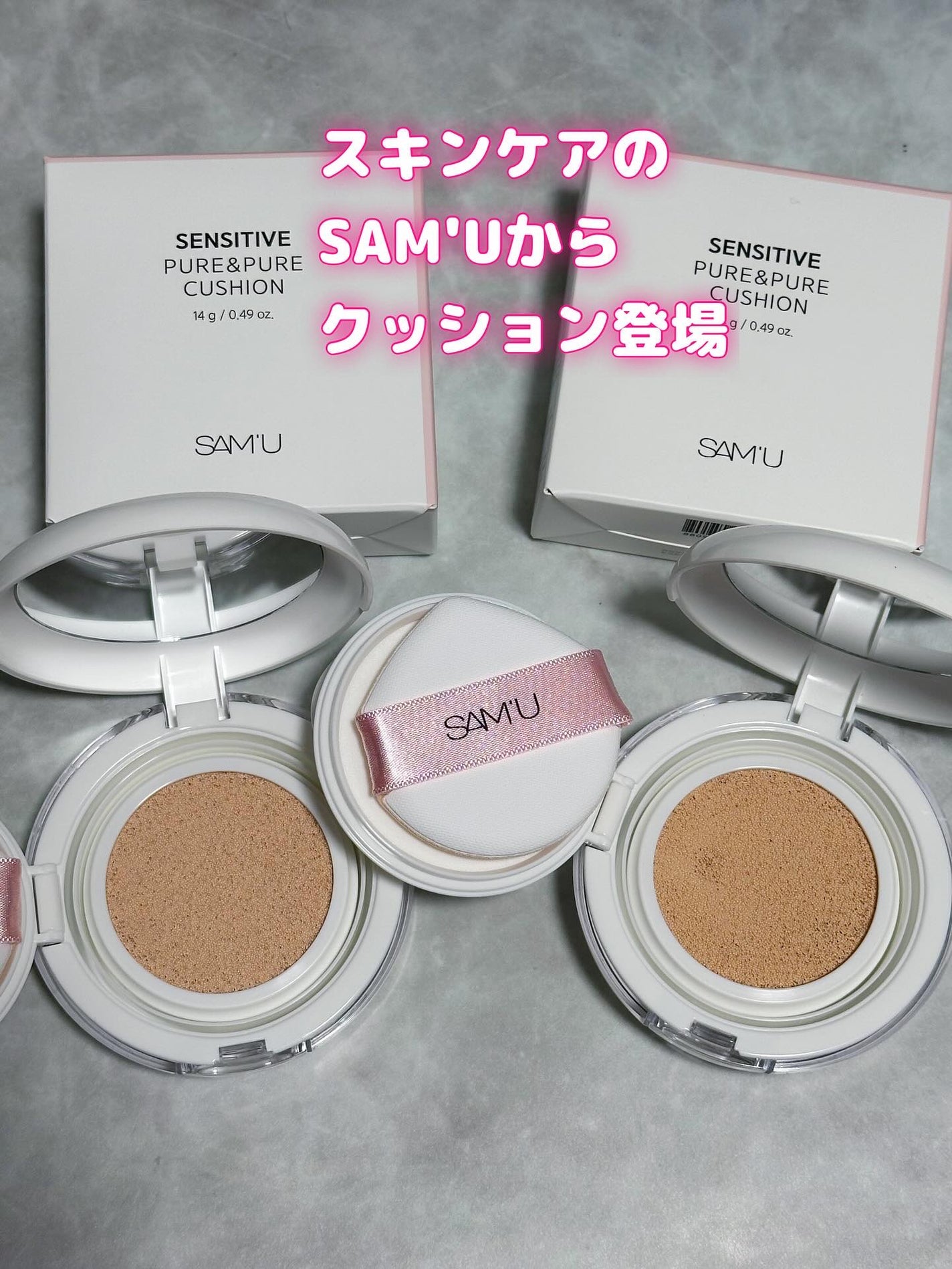 センシティブピュア&ピュアクッション/SAM'U/クッションファンデーションを使ったクチコミ(2枚目)