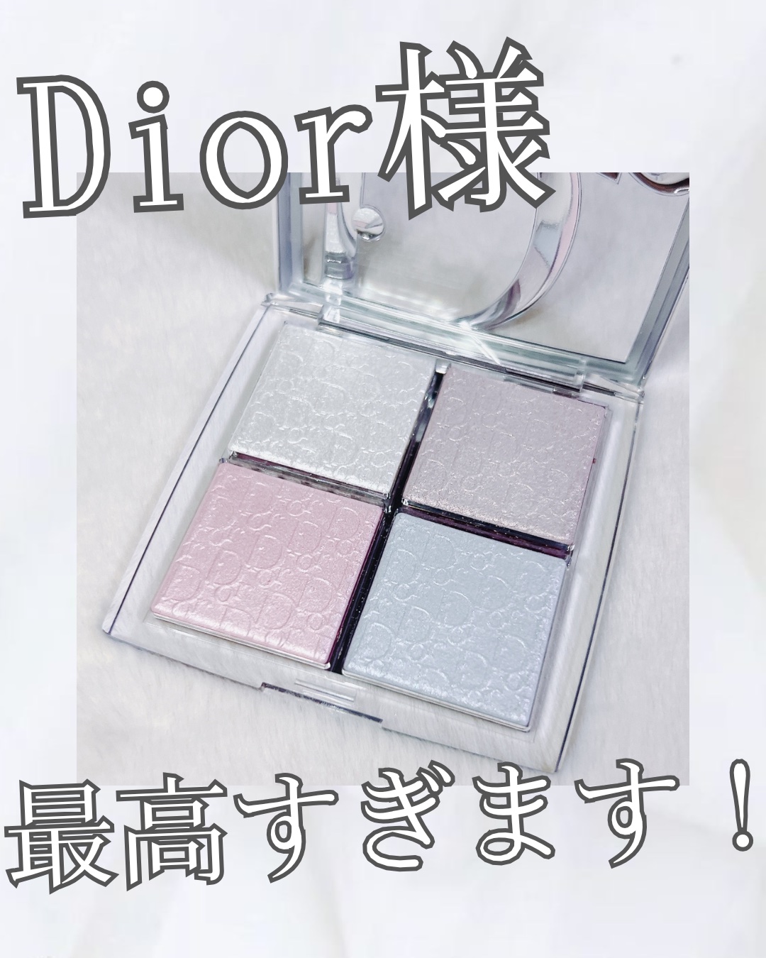 バックステージ グロウ マキシマイザー パレット/Dior/ハイライトを使ったクチコミ（1枚目）