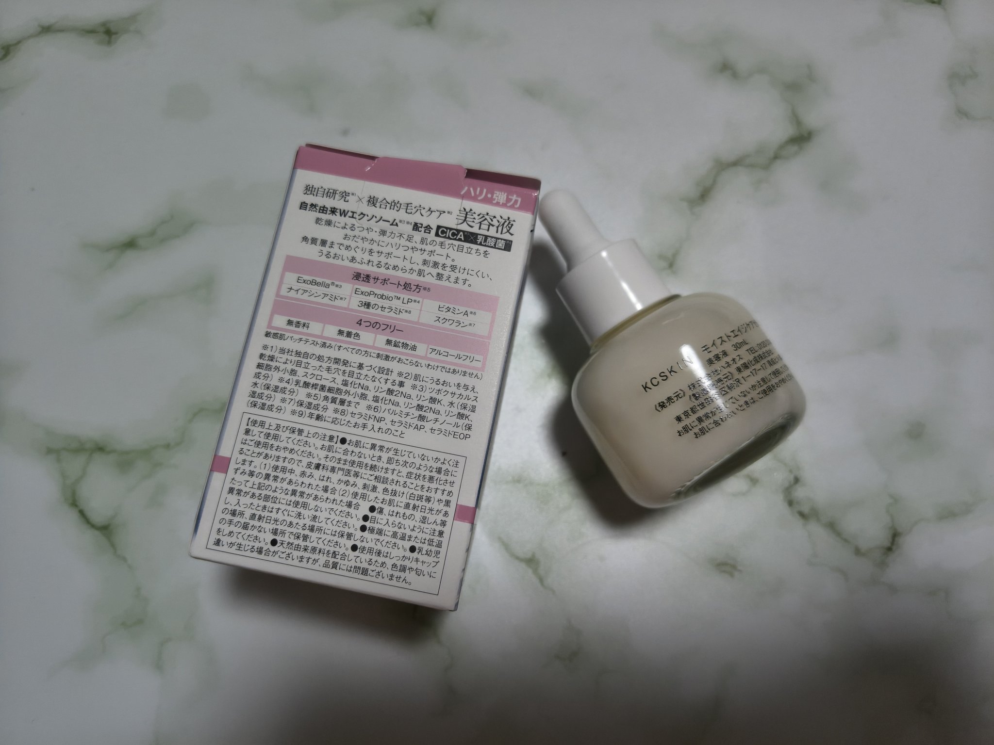 KC SKIN モイストエイジケアセラム/KC SKIN – Kristen Claire/美容液を使ったクチコミ（2枚目）