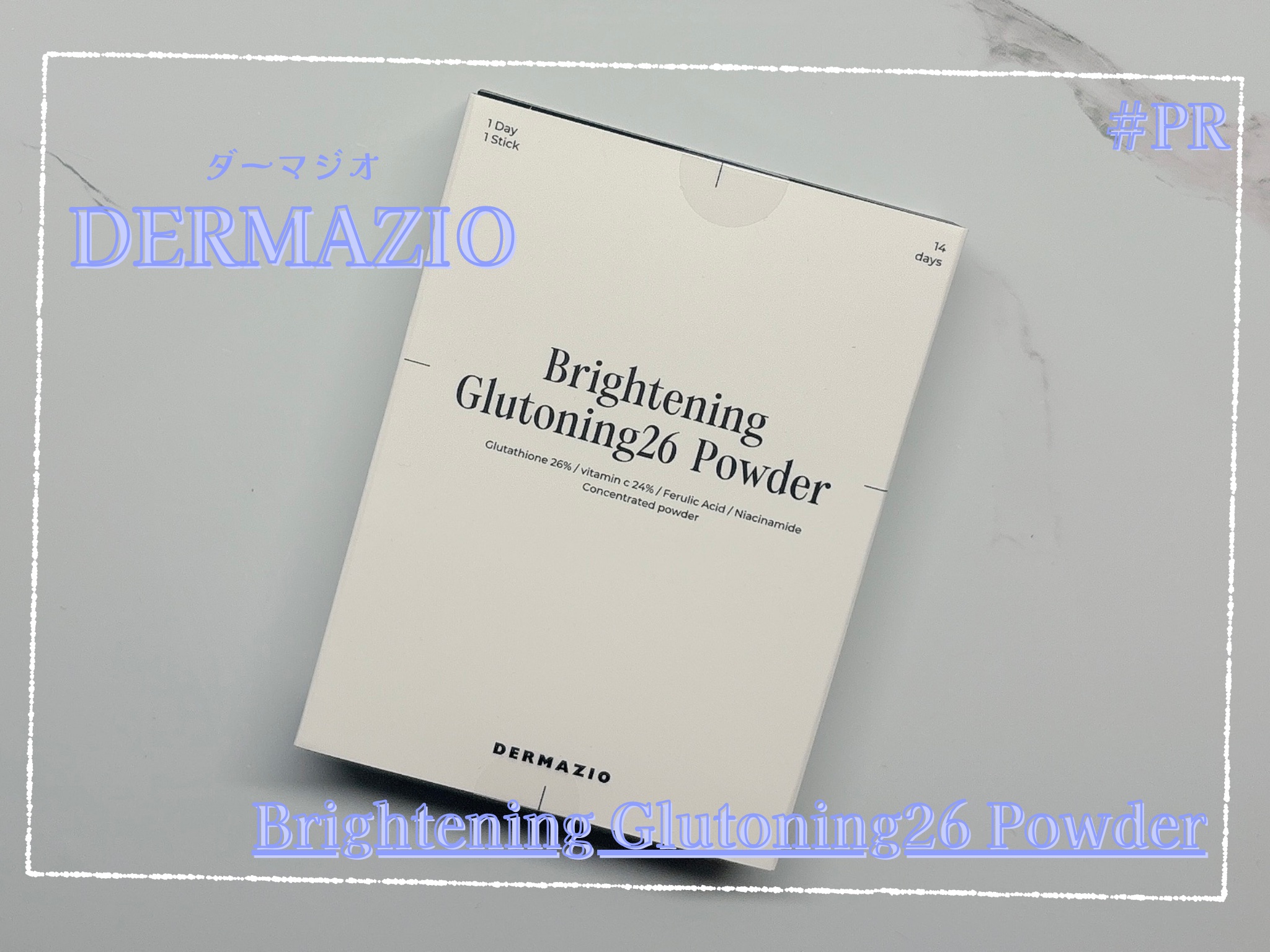 グルトーニング26パウダー/DERMAZIO/その他スキンケアを使ったクチコミ（1枚目）