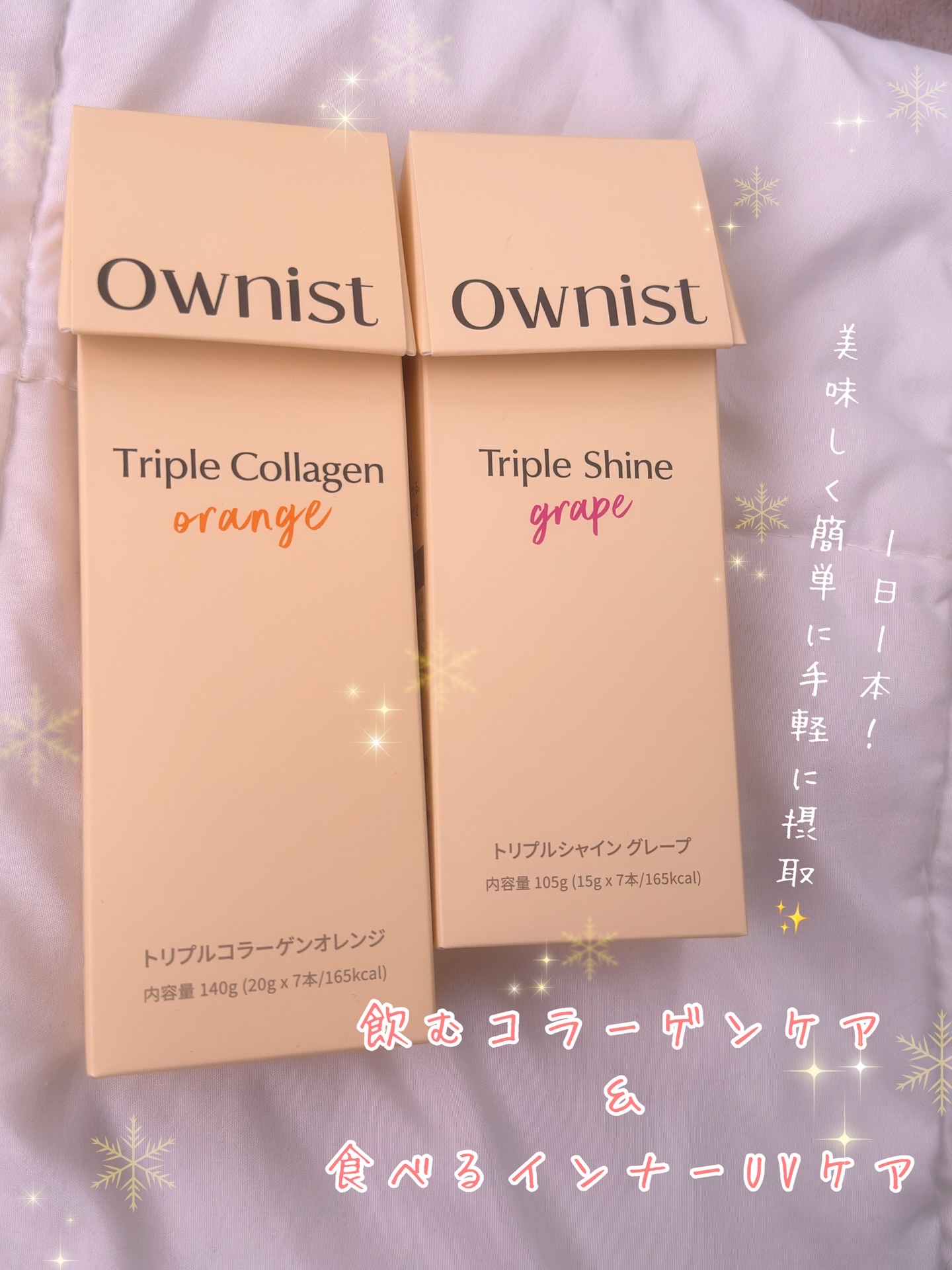 トリプルコラーゲン オレンジ/Ownist/美容サプリメントを使ったクチコミ（1枚目）