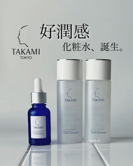 タカミローション Ⅰ/タカミ/化粧水を使ったクチコミ(1枚目)