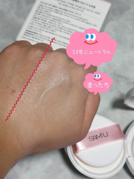 センシティブピュア&ピュアクッション/SAM'U/クッションファンデーションを使ったクチコミ(4枚目)