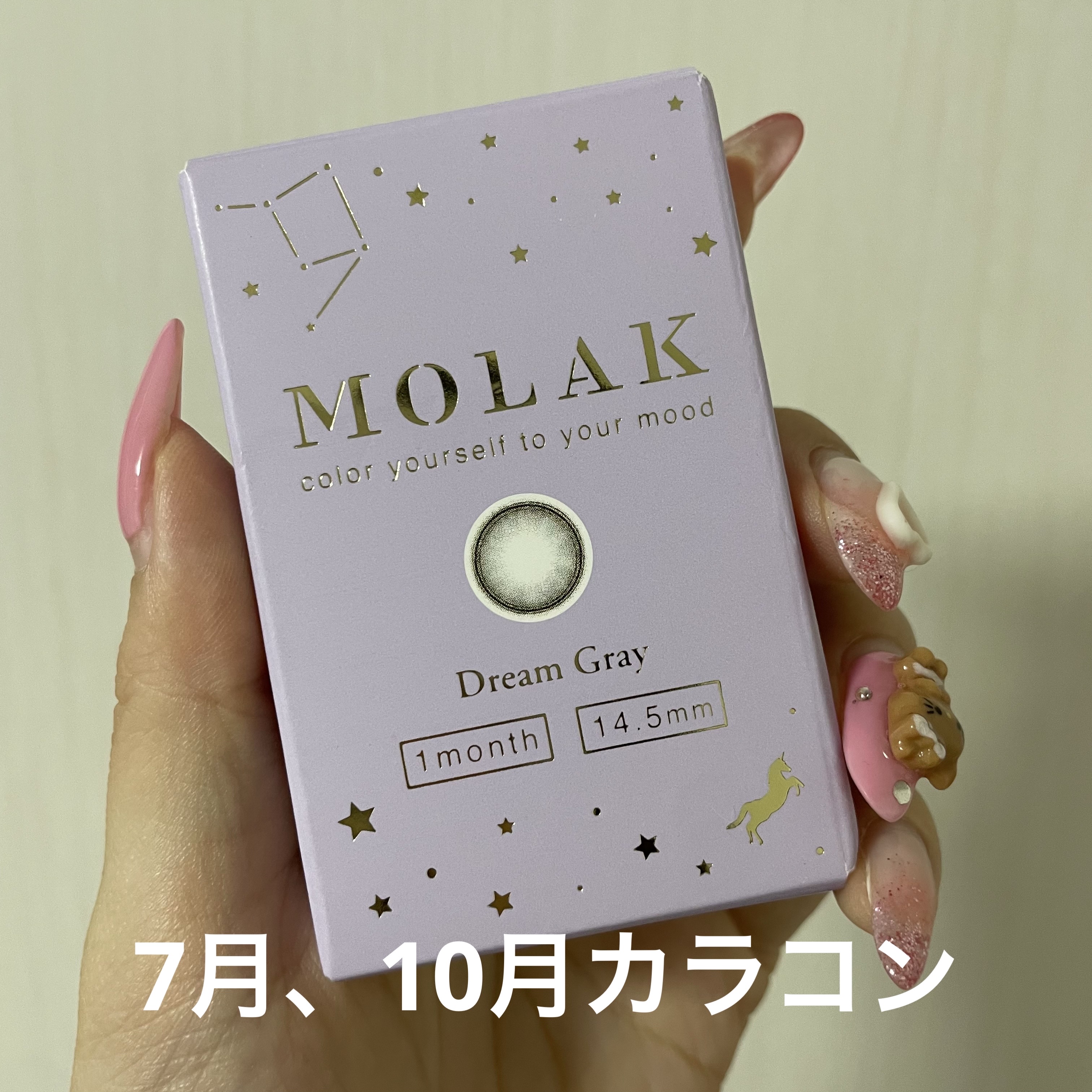 MOLAK 1month ドリームグレー/MOLAK/１ヶ月（１MONTH）カラコンを使ったクチコミ（1枚目）