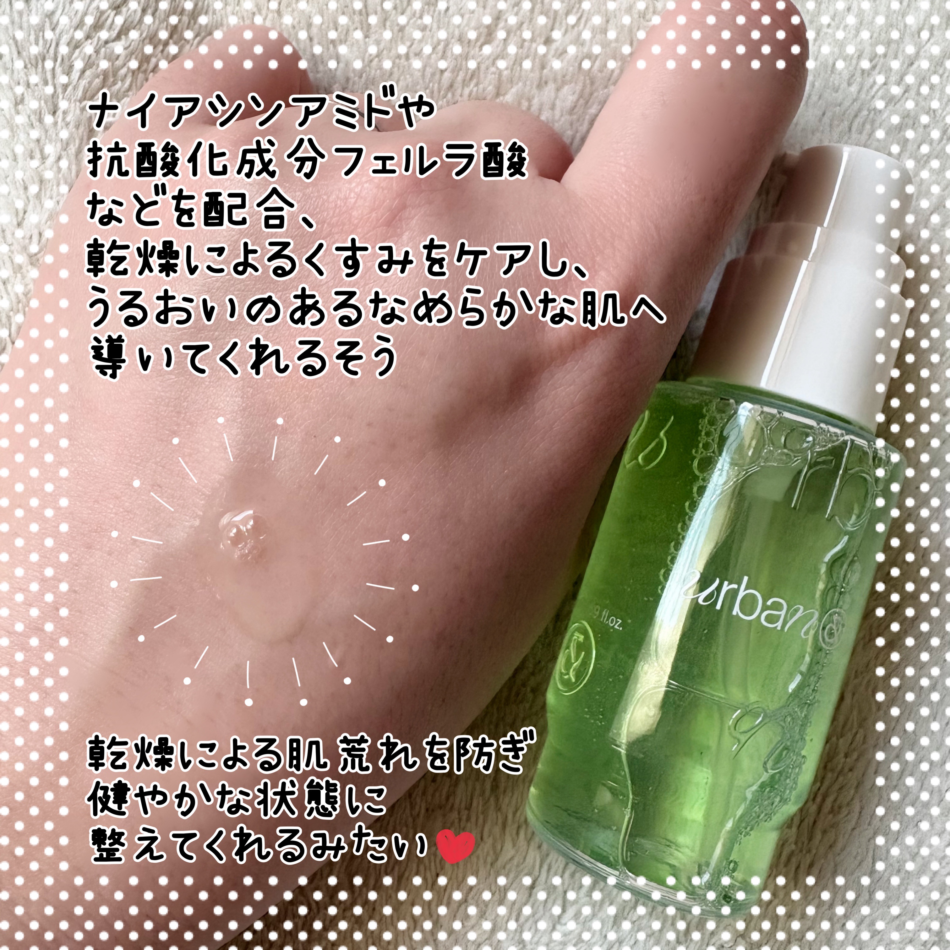 G3ナイアシンセラム/urbanand/美容液を使ったクチコミ（2枚目）