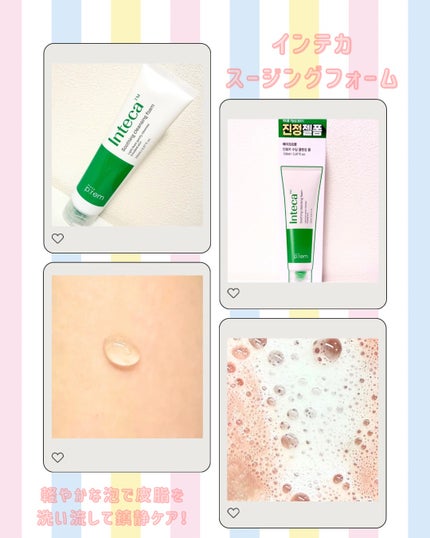 Abo on LIPS 「やっほーAboです🤍✨🌟MAKEP:REM🌟🩷インテカスージン..」(5枚目)