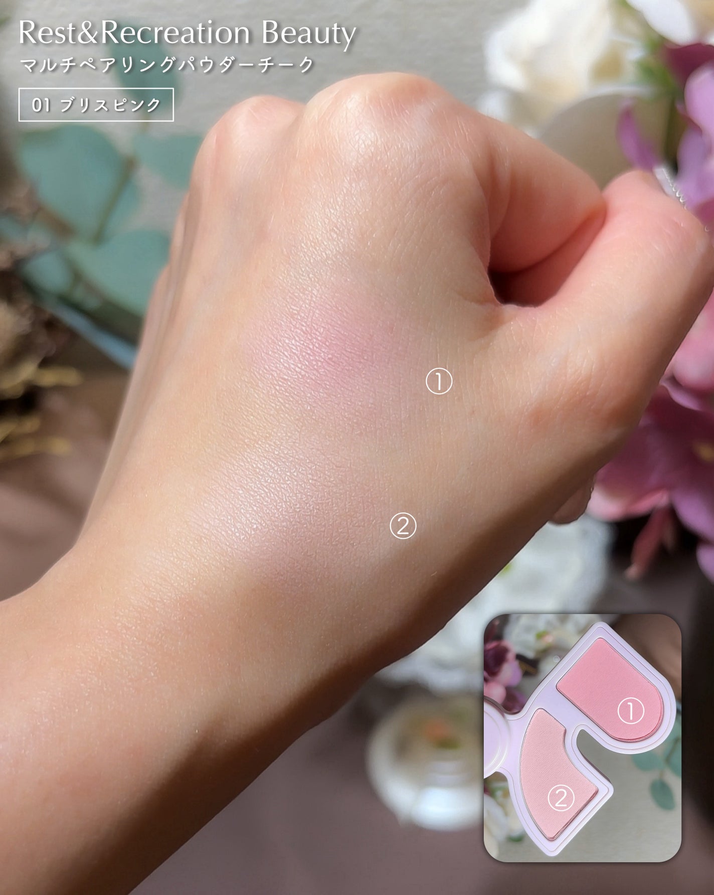 マルチペアリングパウダーチーク/Rest & Recreation BEAUTY/パウダーチークを使ったクチコミ(4枚目)