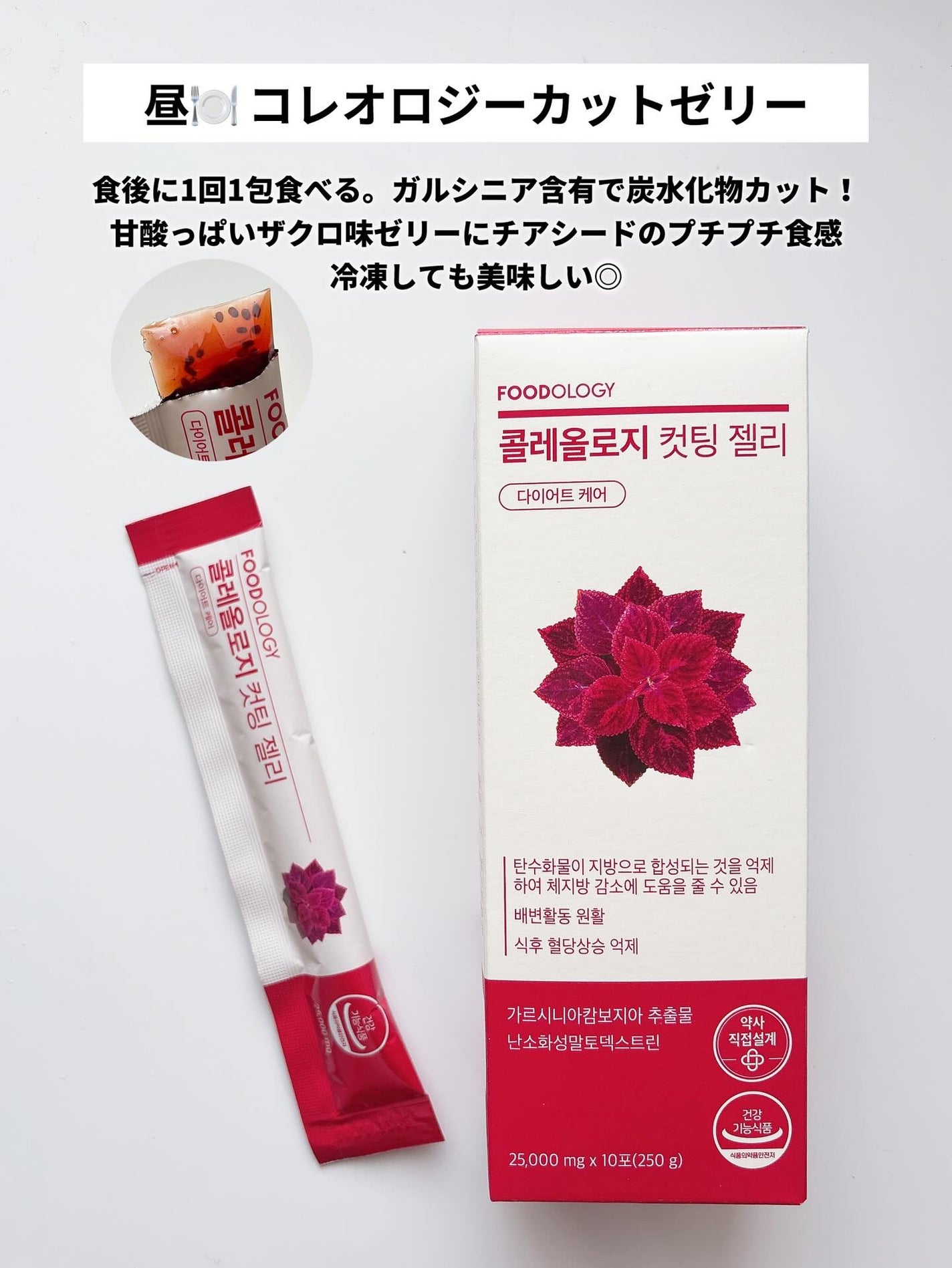 コレオロジーティー/FOODOLOGY/ドリンクを使ったクチコミ(4枚目)