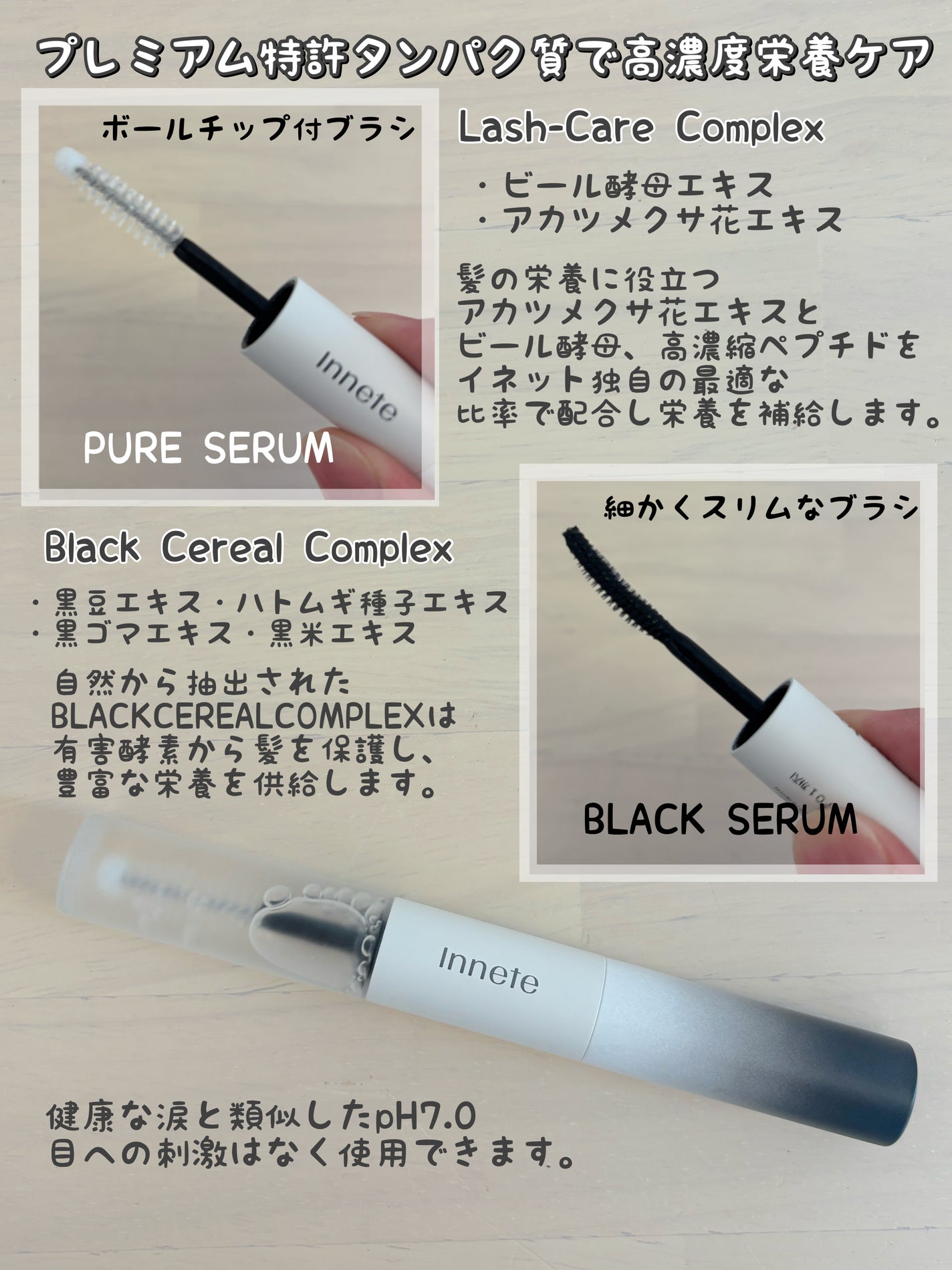 ラビッシュミラクルデュアル美容液/innete/まつげ美容液を使ったクチコミ(2枚目)