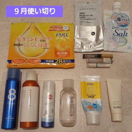 メラノCC集中対策マスクプラス/メラノCC/シートマスク・パックを使ったクチコミ(1枚目)