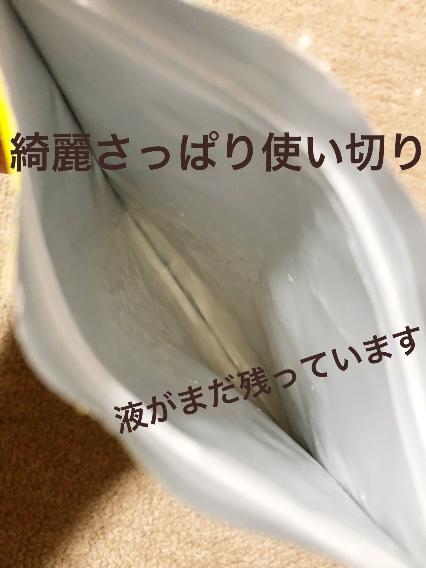 レチビタエッセンスマスク/ピュレア/シートマスク・パックを使ったクチコミ(2枚目)